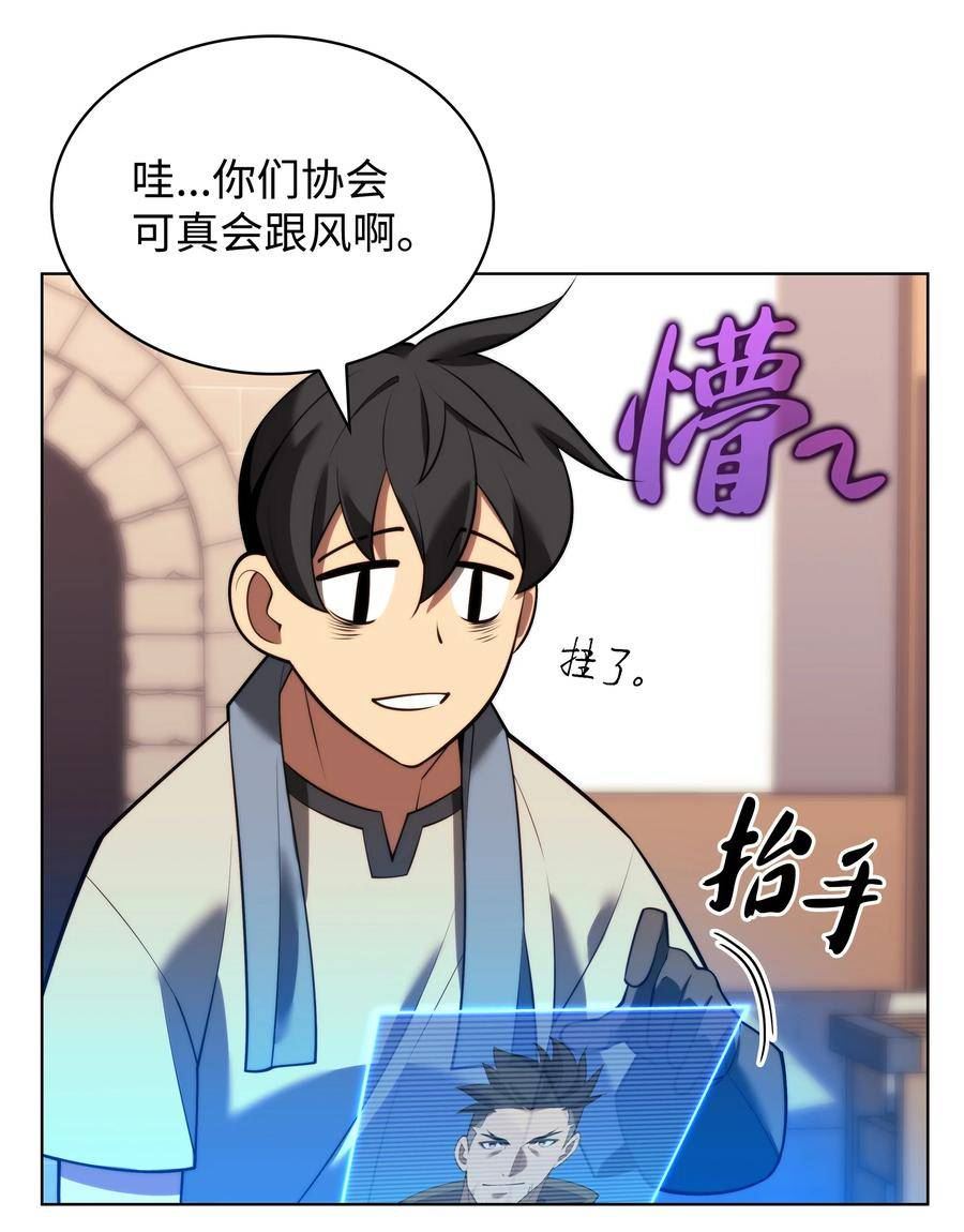 装备我最强是哪个国家漫画,170 我是她哥！55图