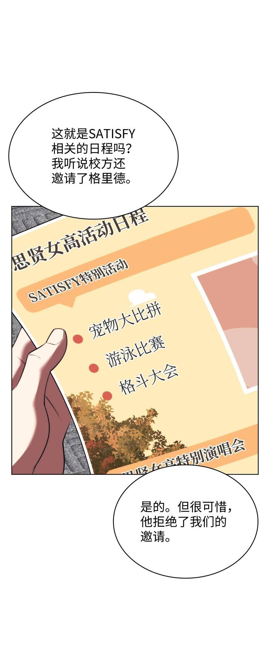 装备我最强是哪个国家漫画,170 我是她哥！64图