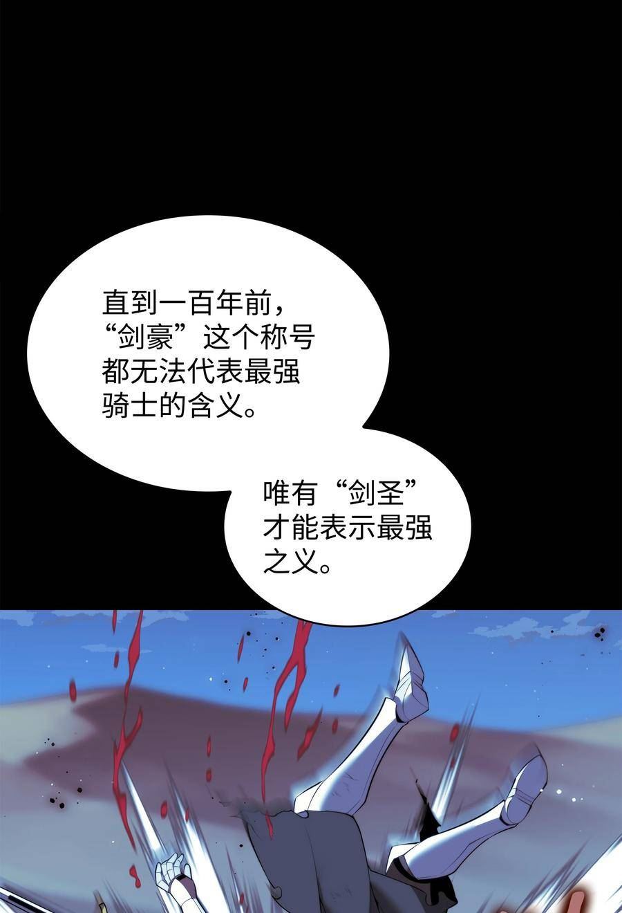 装备我最强漫画,178 唯一的王座114图