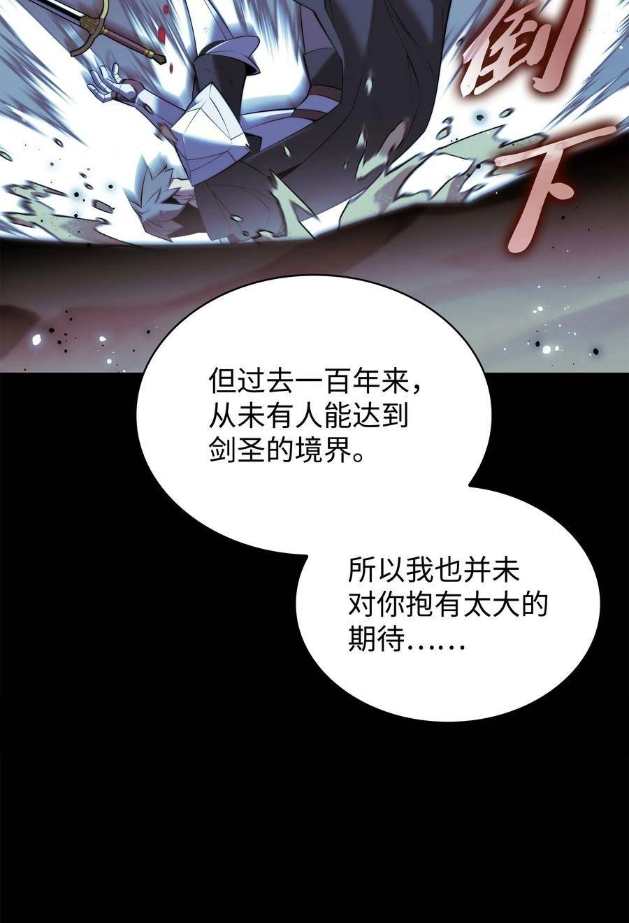 装备我最强漫画,178 唯一的王座115图