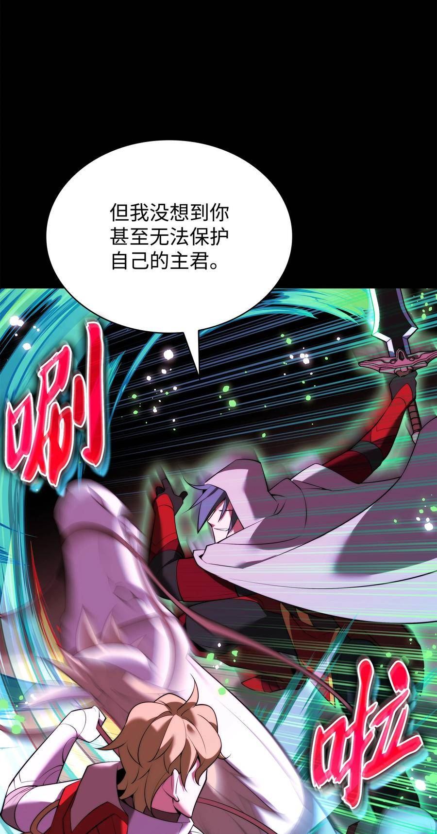 装备我最强漫画,178 唯一的王座116图