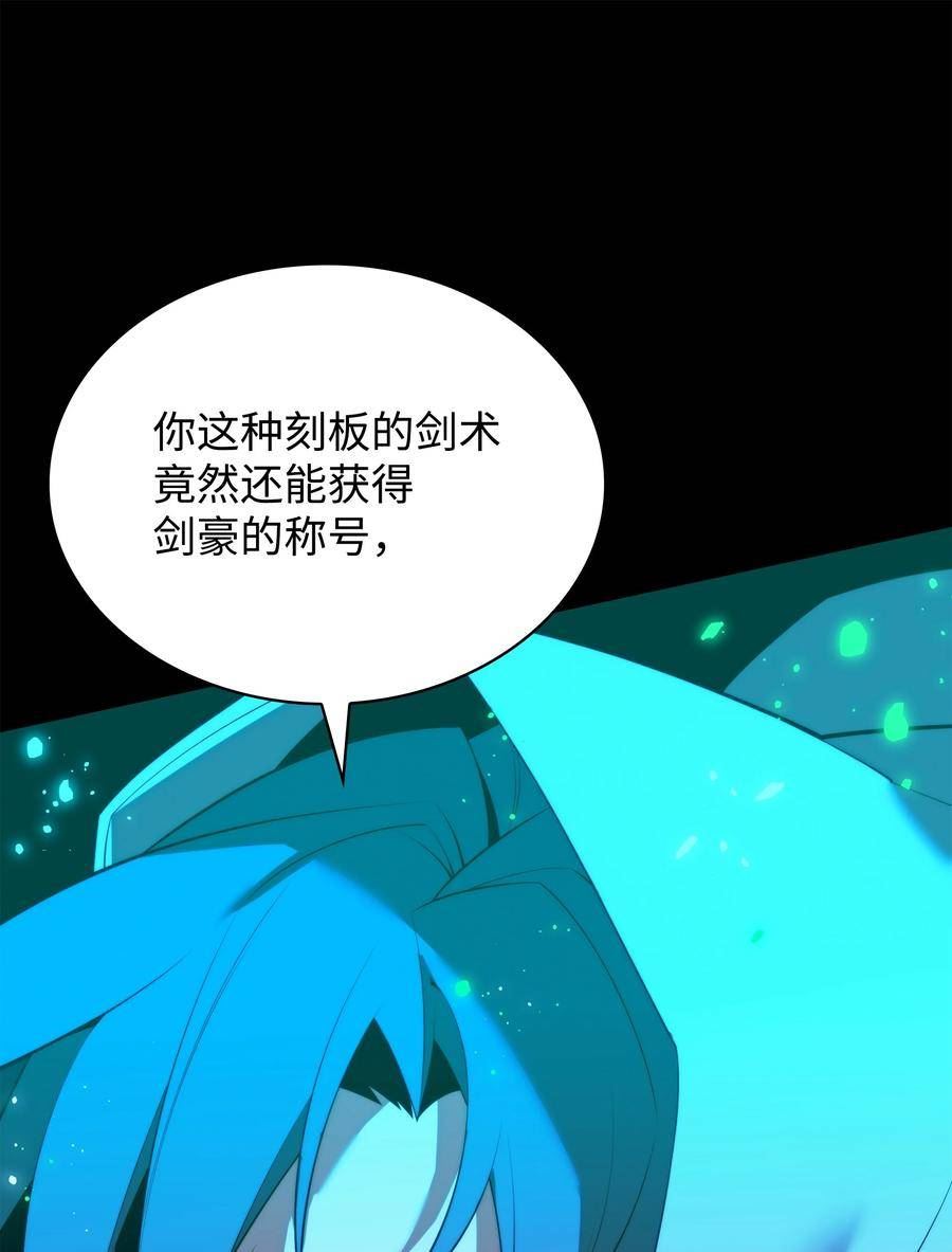 装备我最强漫画,178 唯一的王座118图