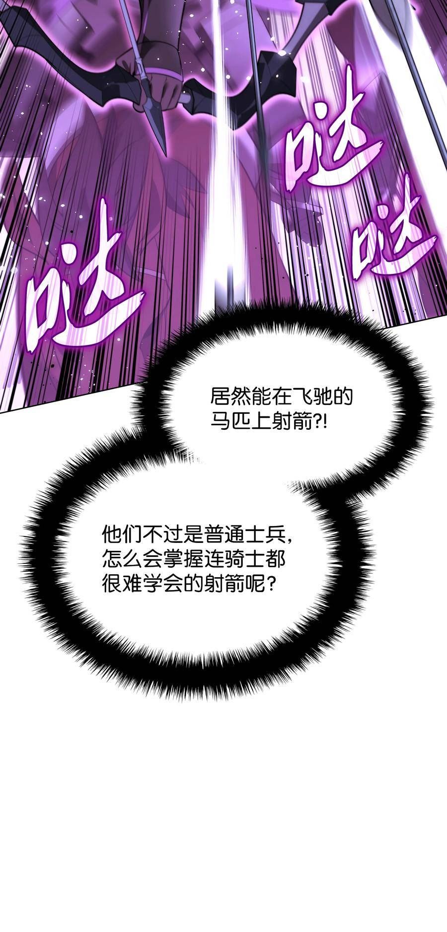 装备我最强漫画,178 唯一的王座20图