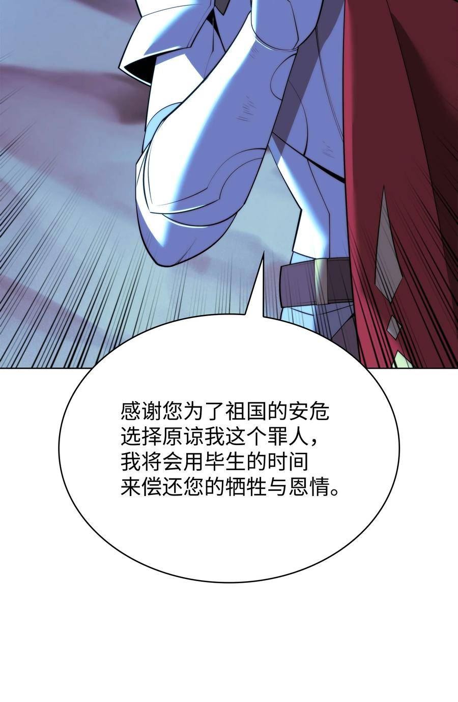 装备我最强漫画,178 唯一的王座58图