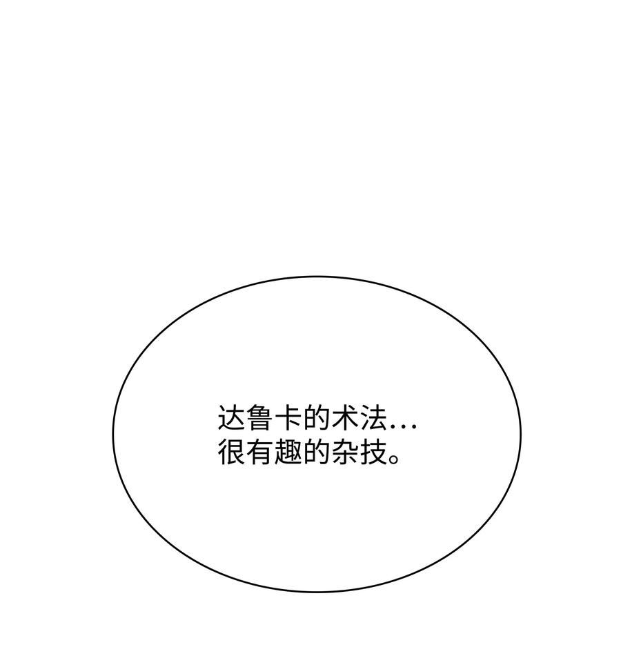 装备我最强漫画,178 唯一的王座76图