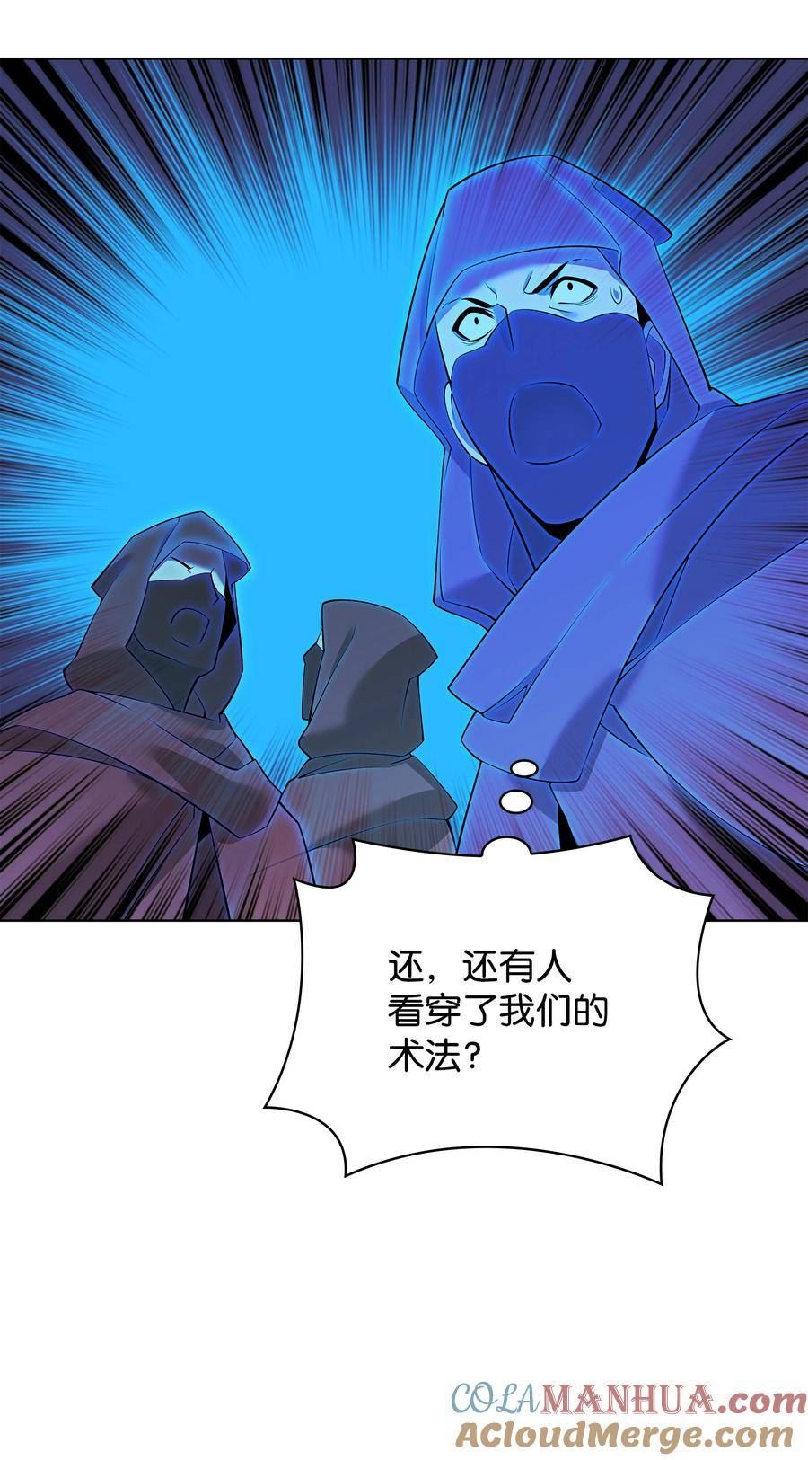 装备我最强漫画,178 唯一的王座77图