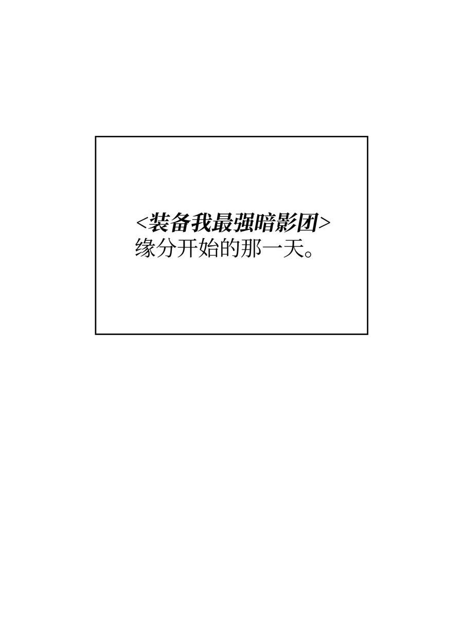 装备我最强漫画,178 唯一的王座80图