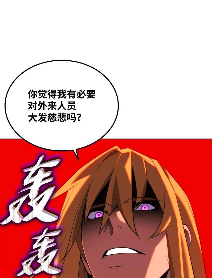 装备我最强17话漫画,179 萌芽100图