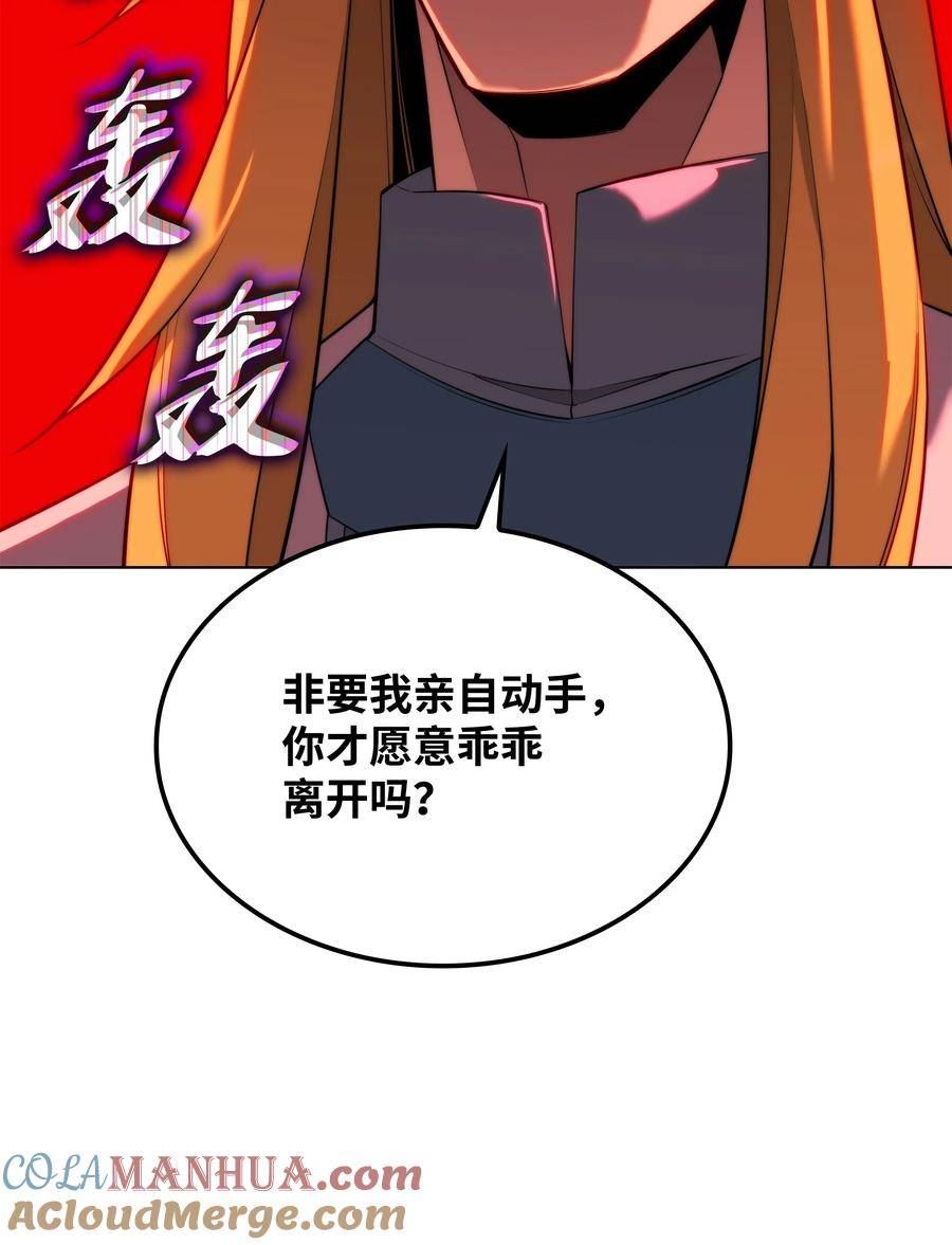 装备我最强17话漫画,179 萌芽101图