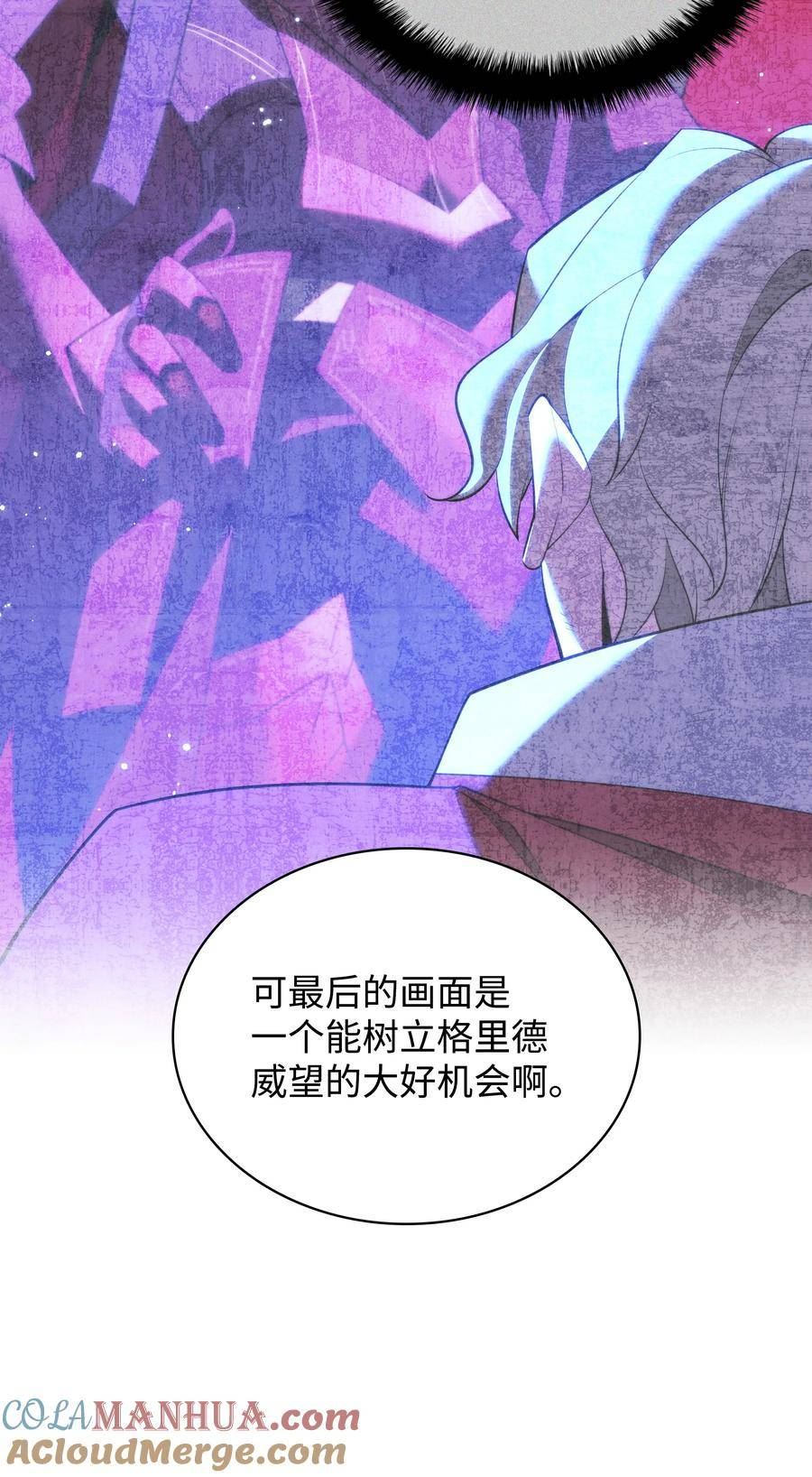 装备我最强17话漫画,179 萌芽45图