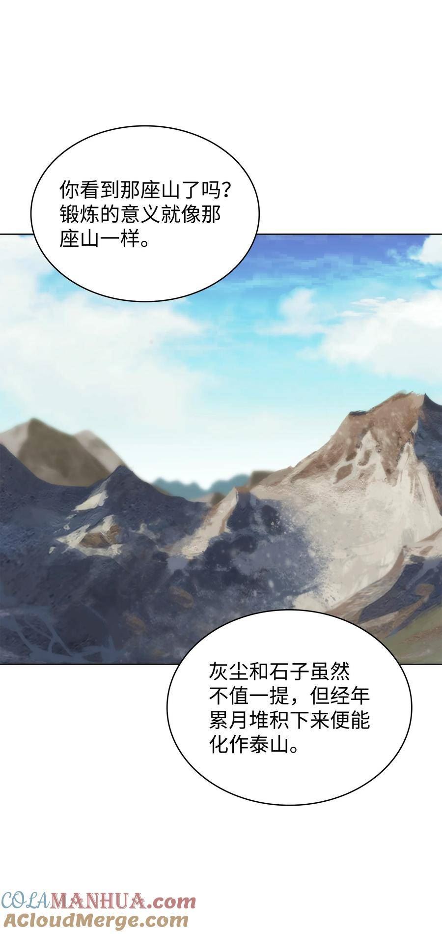 装备我最强17话漫画,179 萌芽65图