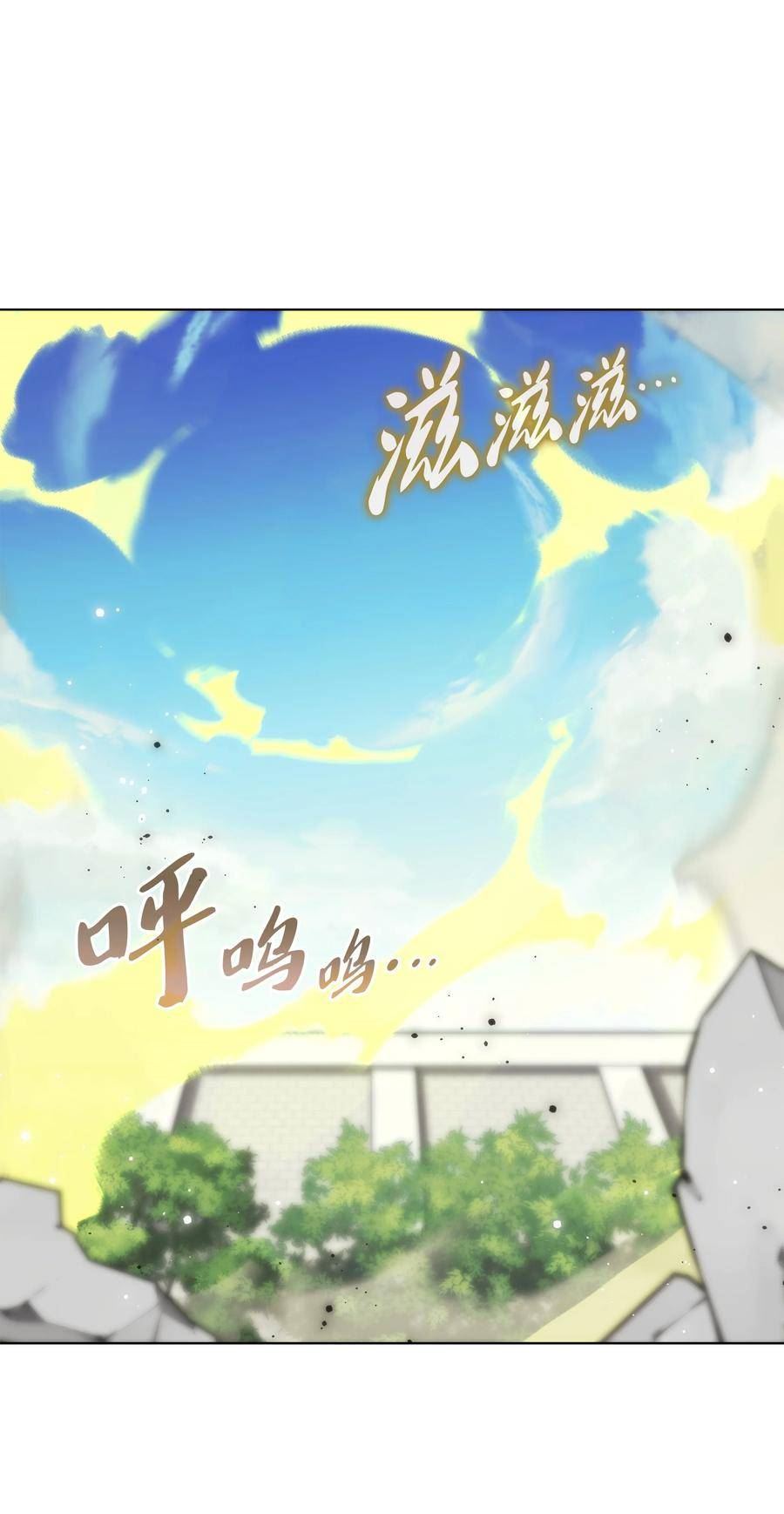 装备我最强下拉式六漫画漫画,180 顶级挑战106图