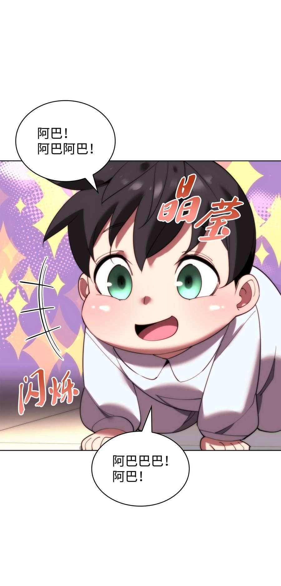 装备我最强下拉式六漫画漫画,180 顶级挑战119图