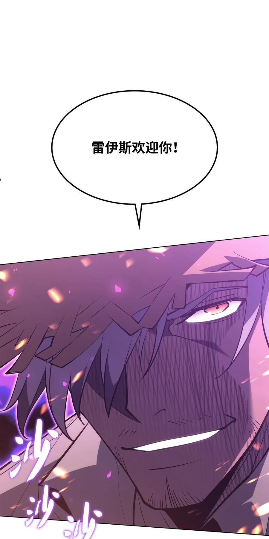 装备我最强17话漫画,134 普通农夫40图