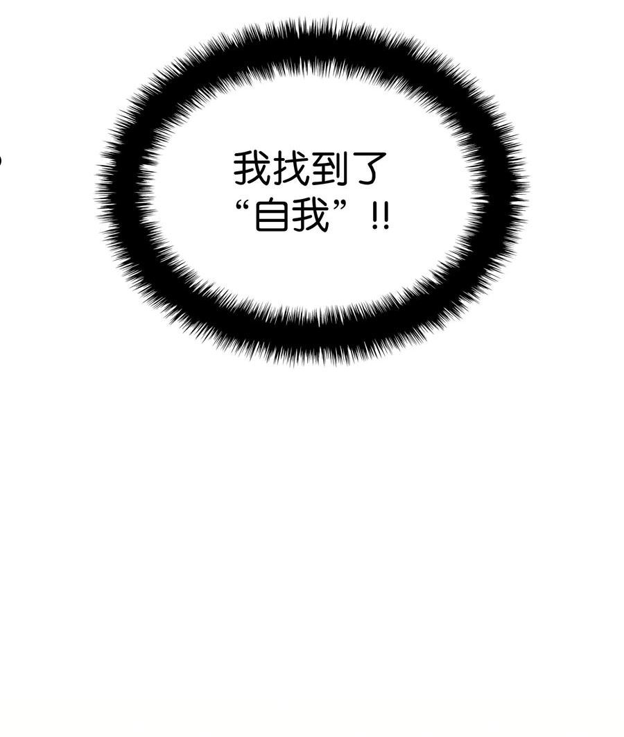 装备我最强中文小说漫画,135 土地、剑与我123图