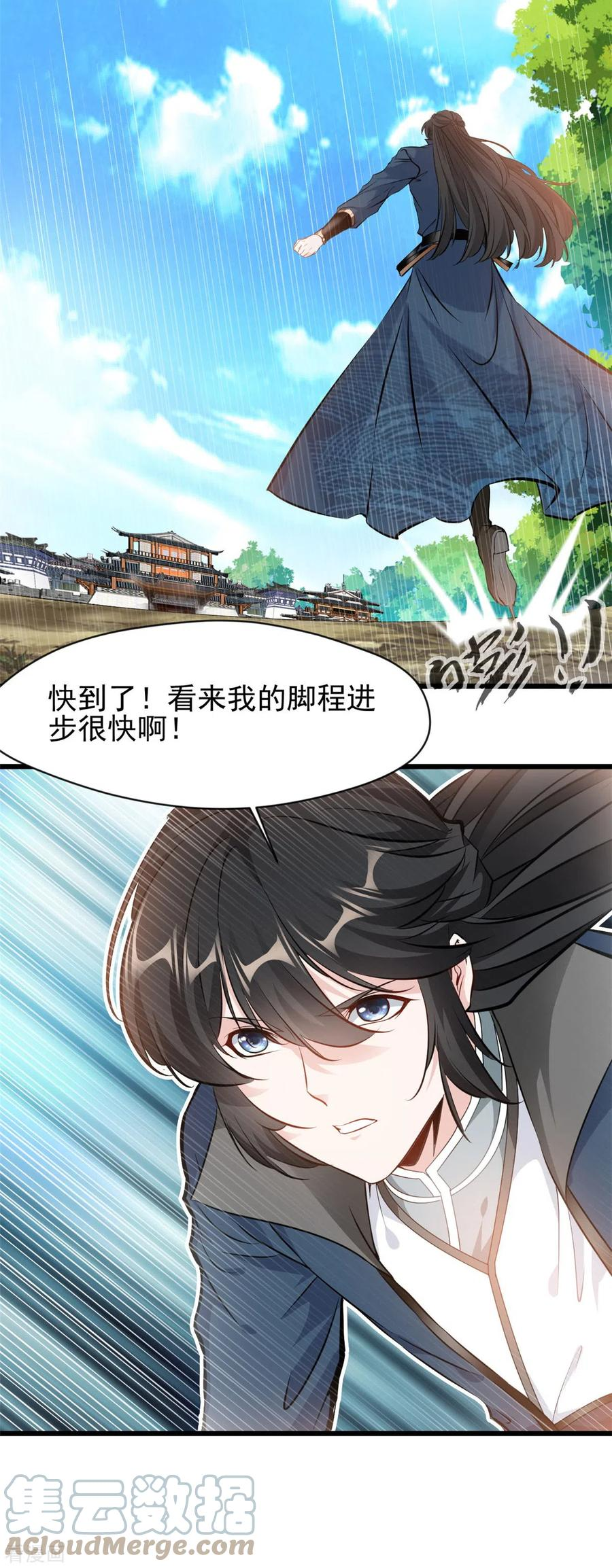 最强主宰系统女主角有几个漫画,第63话 偷袭？！8图