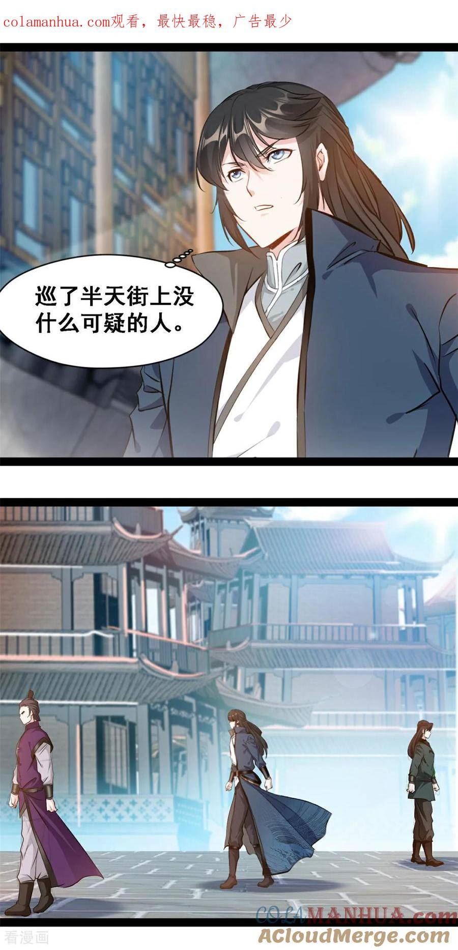 最强主宰系统南宫宇漫画,第120话 云海宗1图