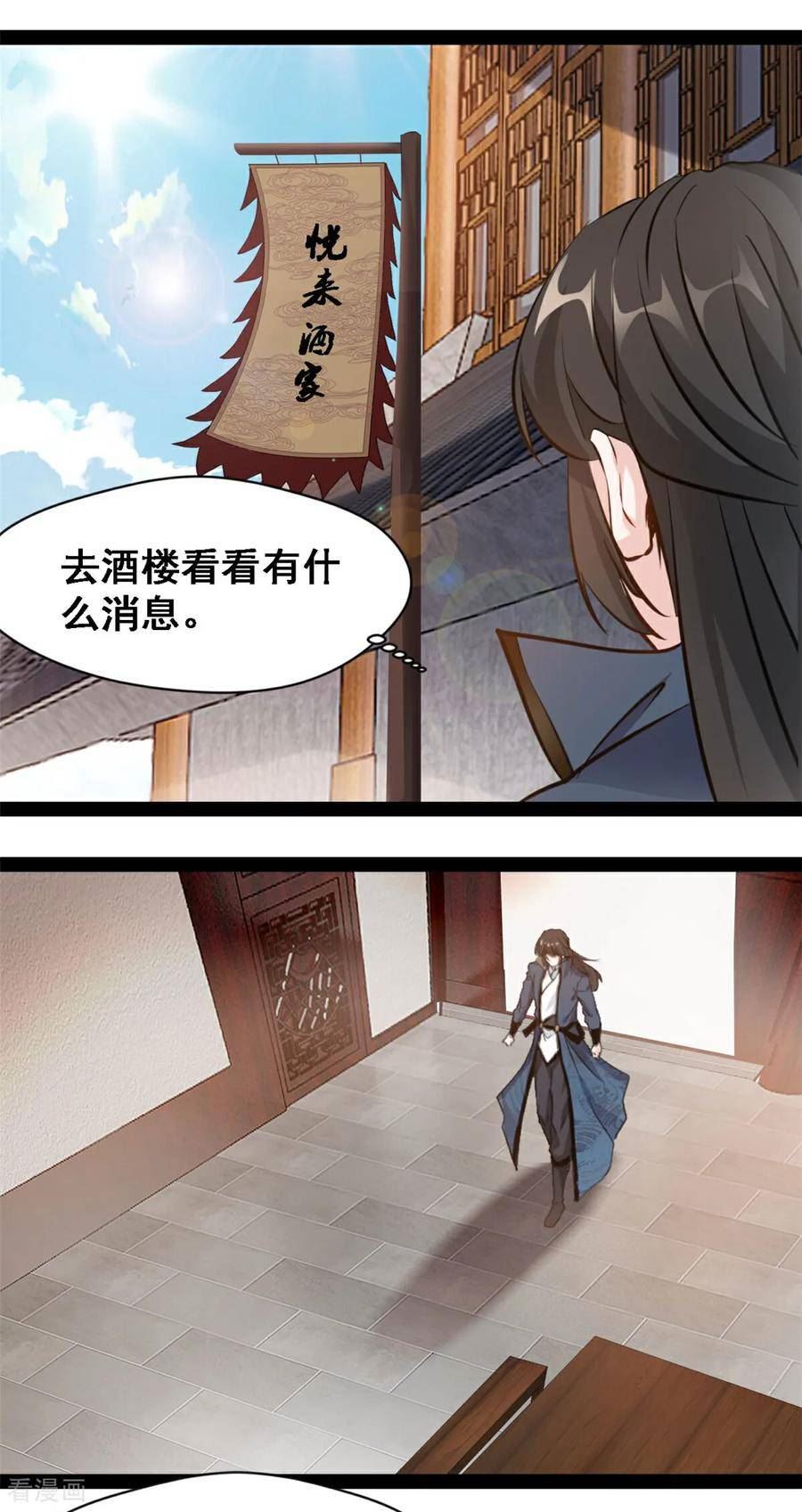 最强主宰系统南宫宇漫画,第120话 云海宗2图