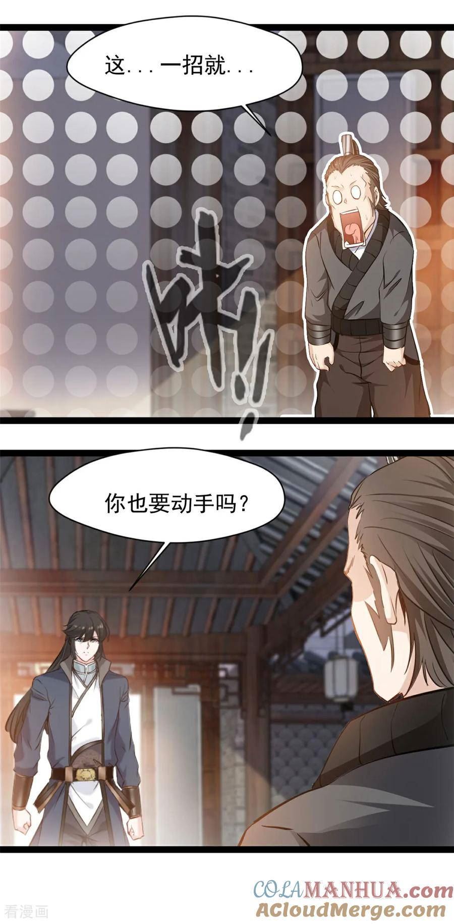 最强主宰系统南宫宇漫画,第121话 你讨厌我？6图