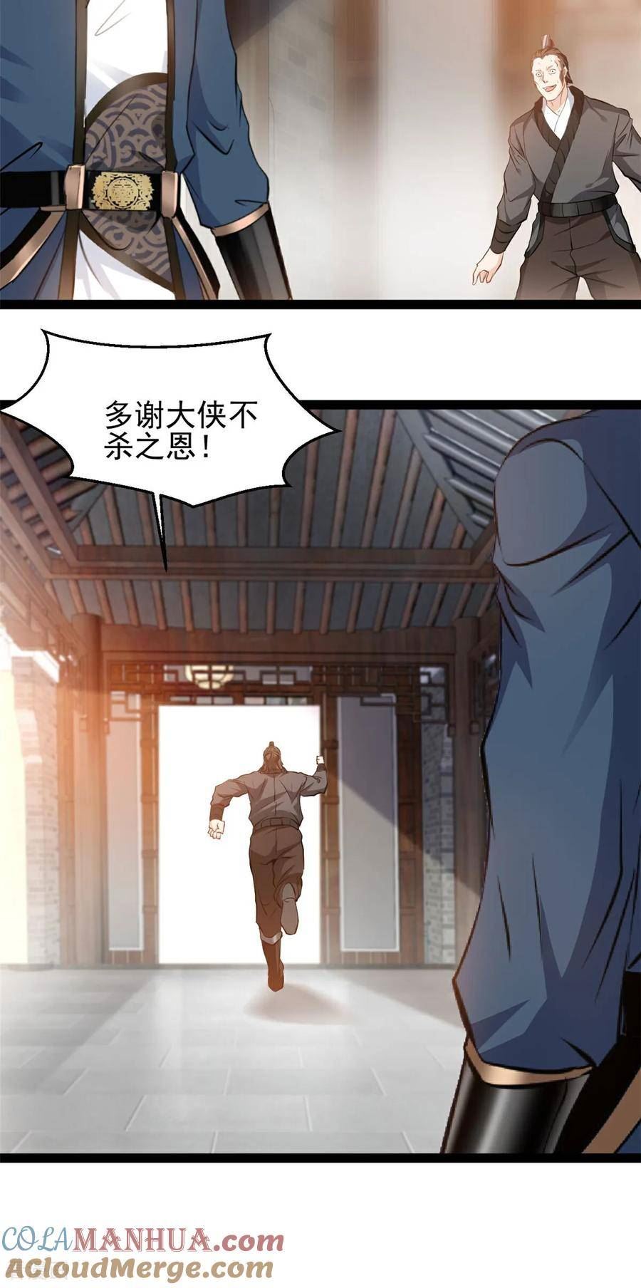 最强主宰系统南宫宇漫画,第121话 你讨厌我？8图