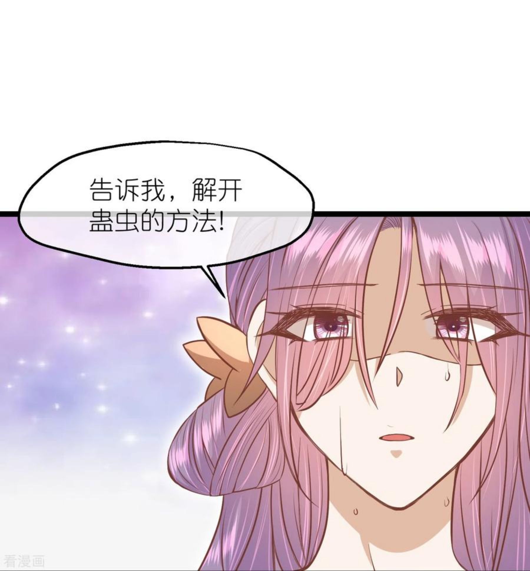 读档皇后漫画,三季第60话 雨下屋檐26图