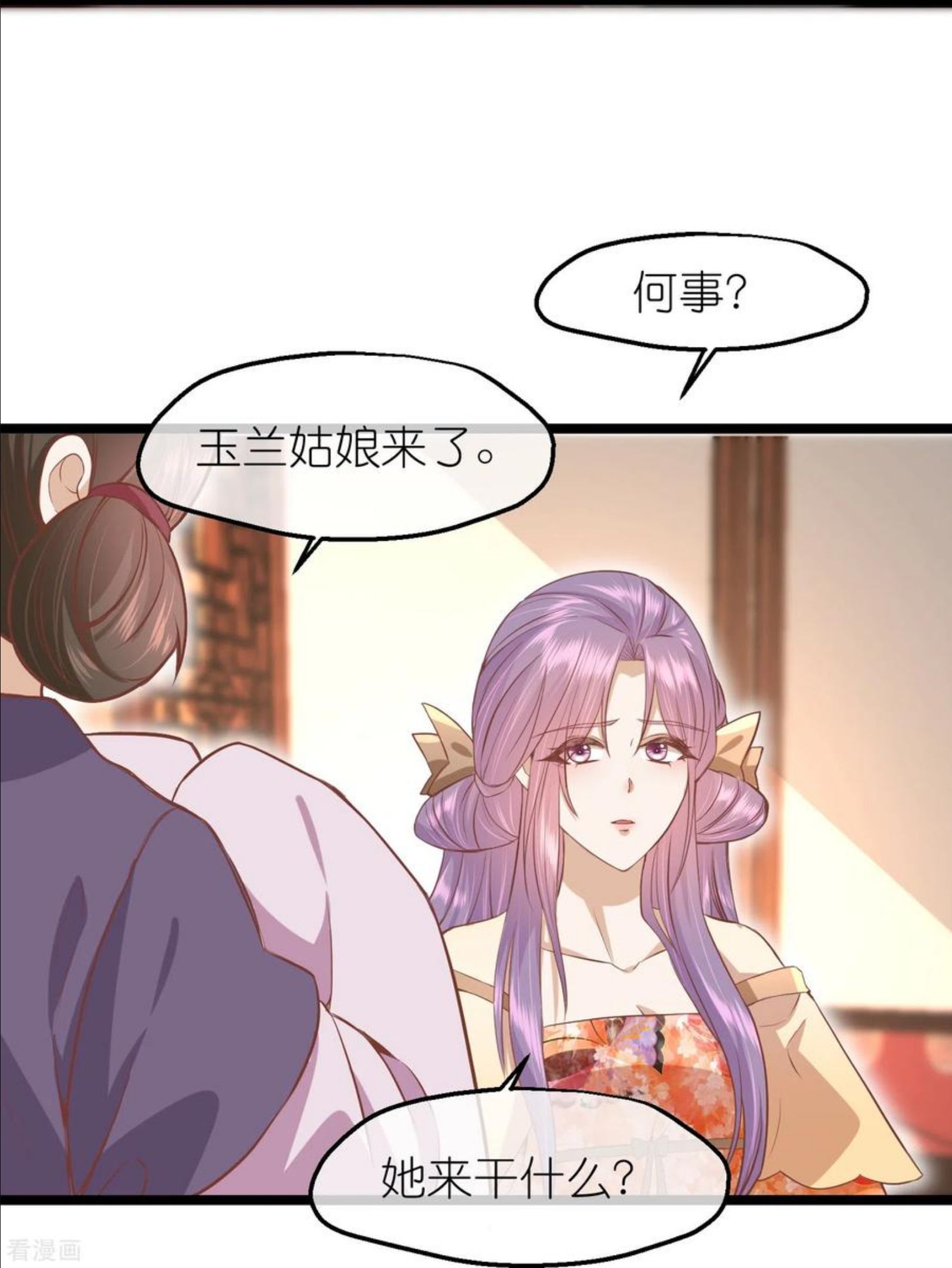 读档皇后漫画,三季第60话 雨下屋檐8图