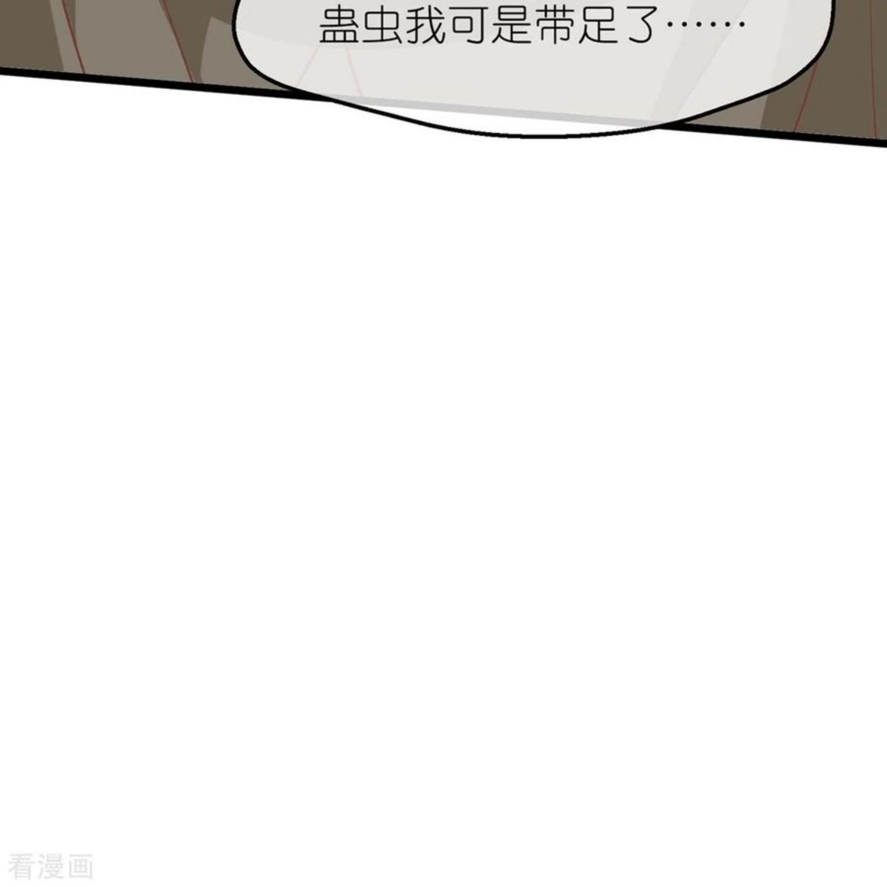 读档皇后漫画,三季第61话 几日之前26图