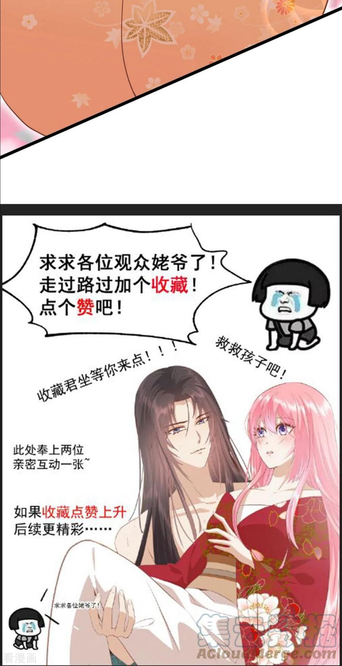 读档皇后漫画,三季第61话 几日之前37图