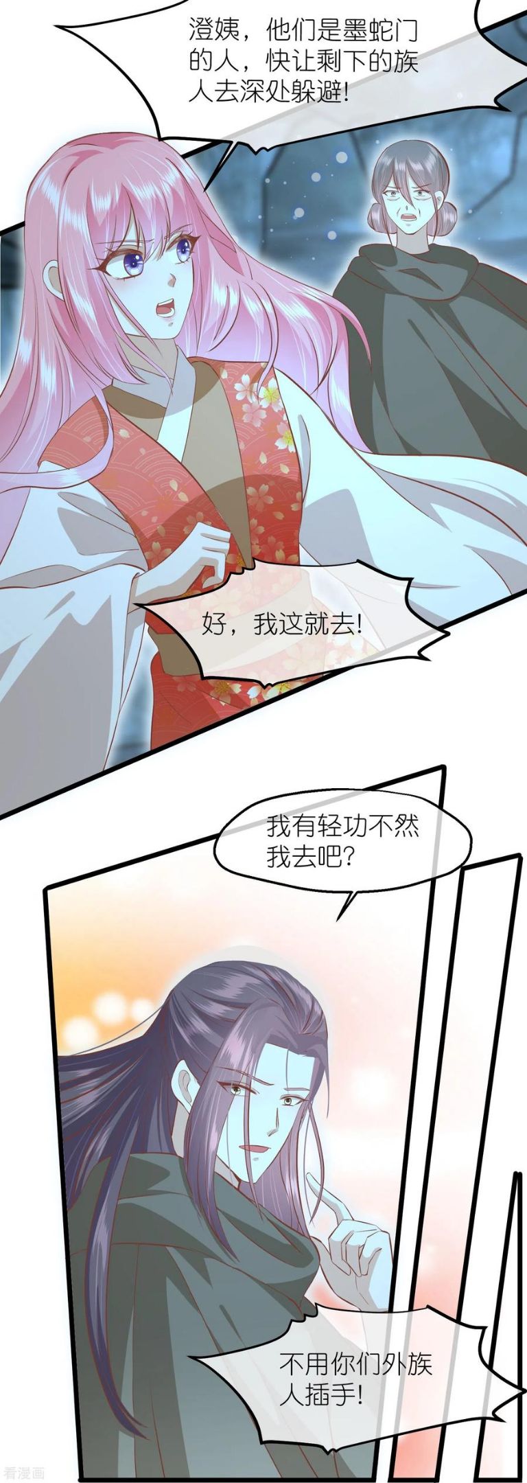 读档皇后漫画,三季第62话 挟持14图