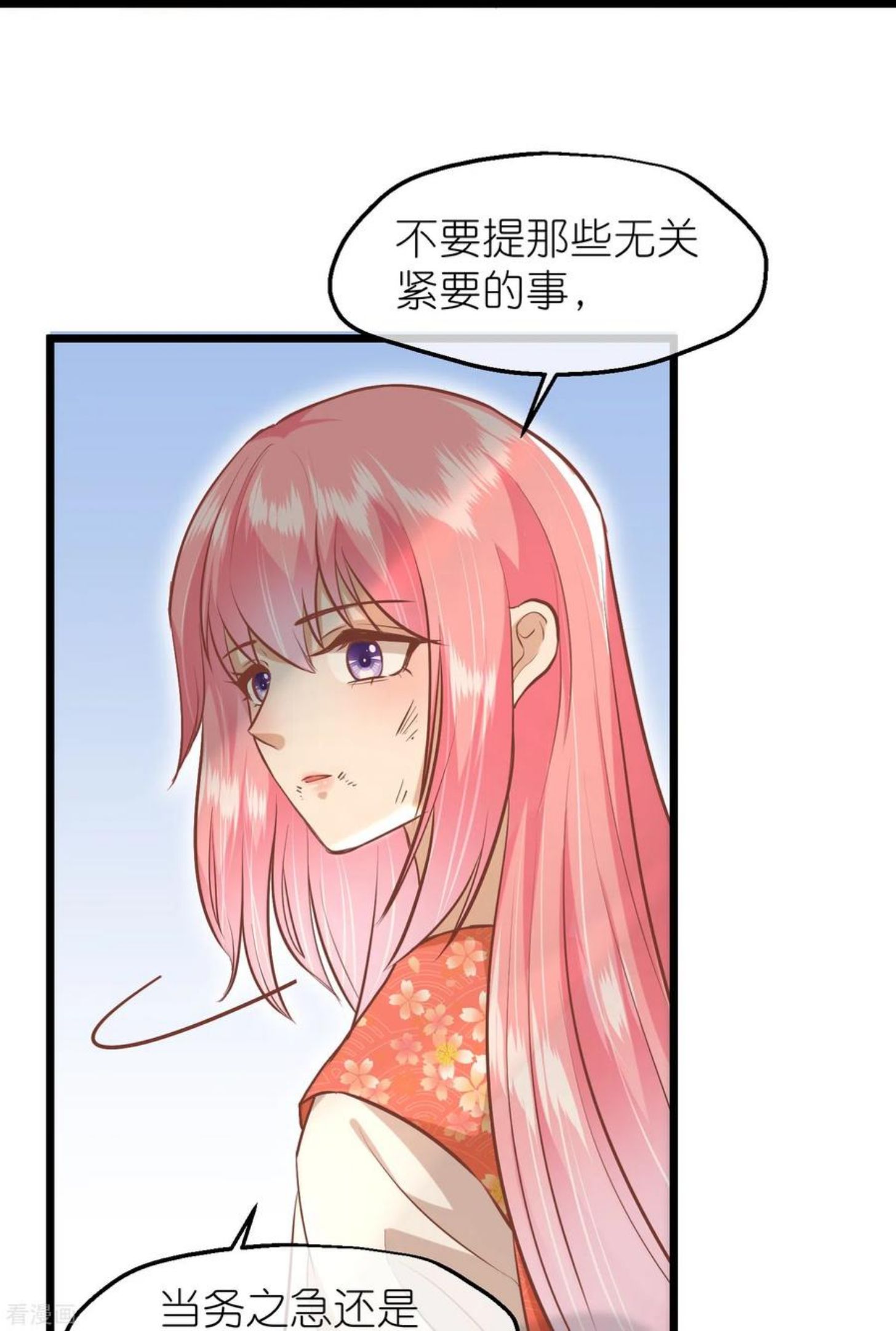 读档皇后漫画,三季第63话 陡生事端38图