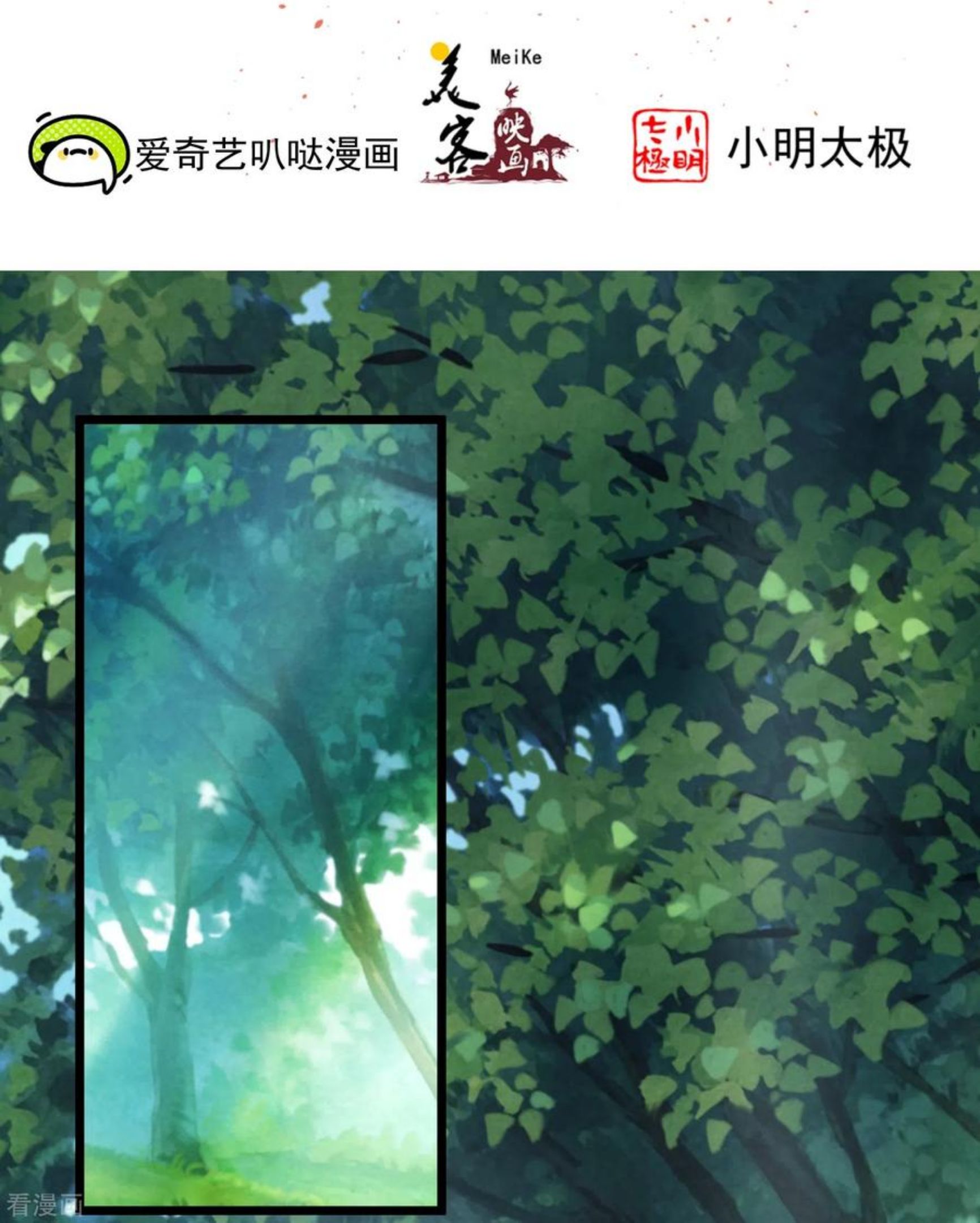 读档皇后漫画,三季第63话 陡生事端2图