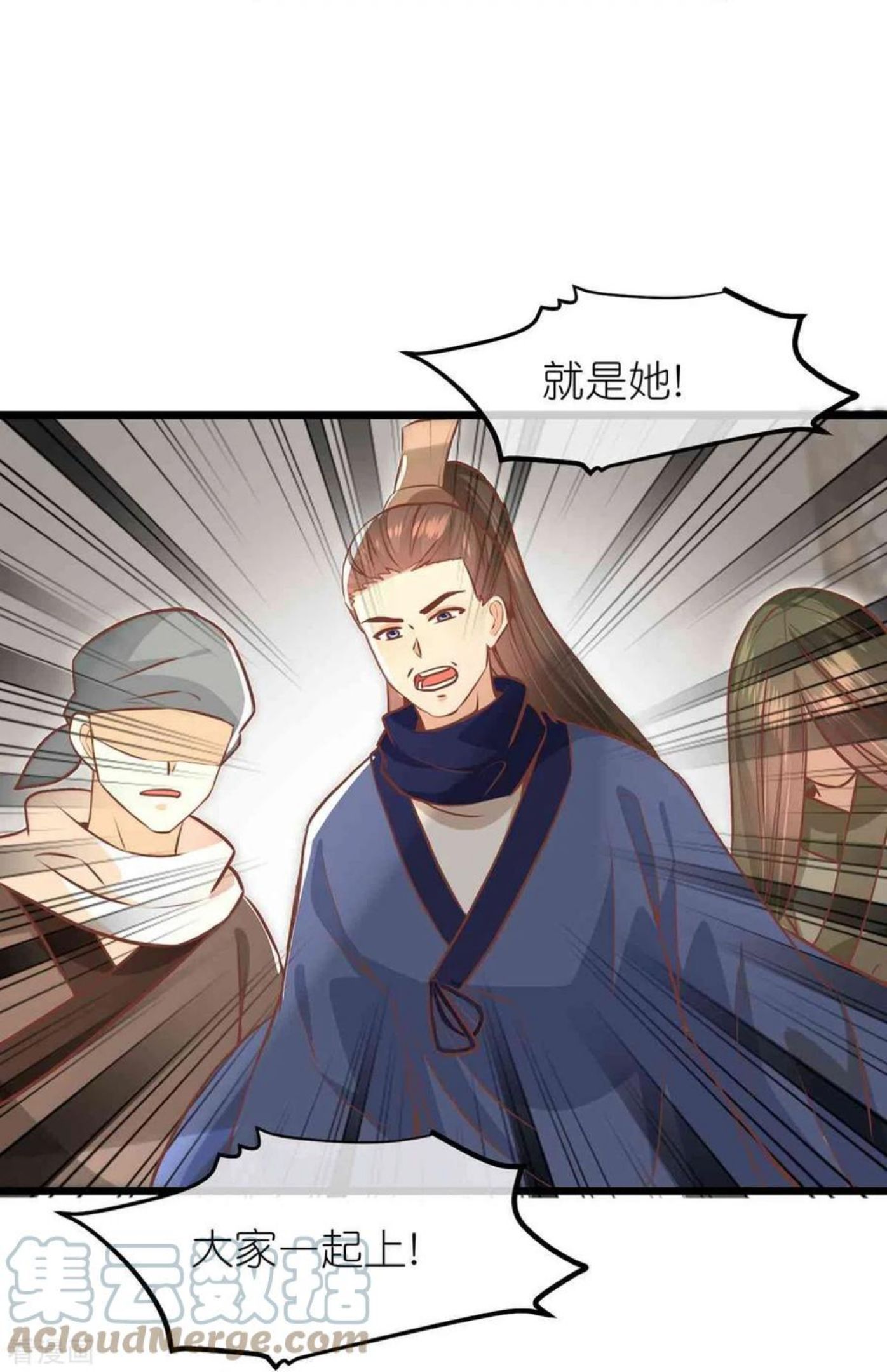 读档皇后漫画,三季第64话 混乱之中19图