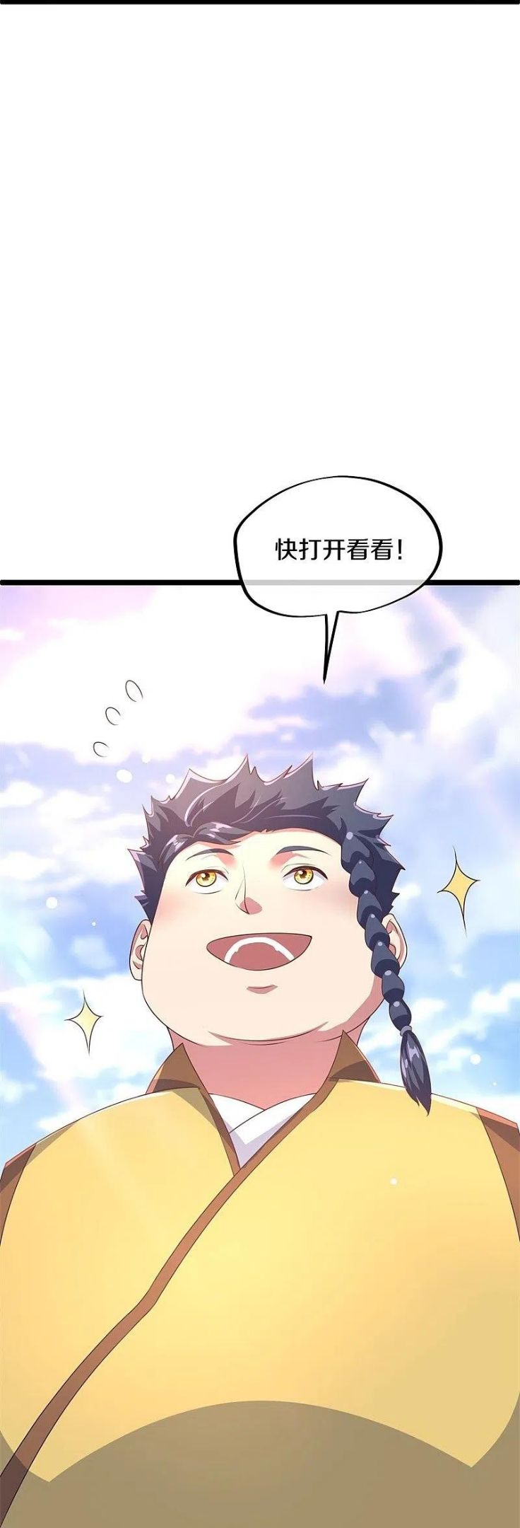 绝世战魂漫画,第406话 买残图59图