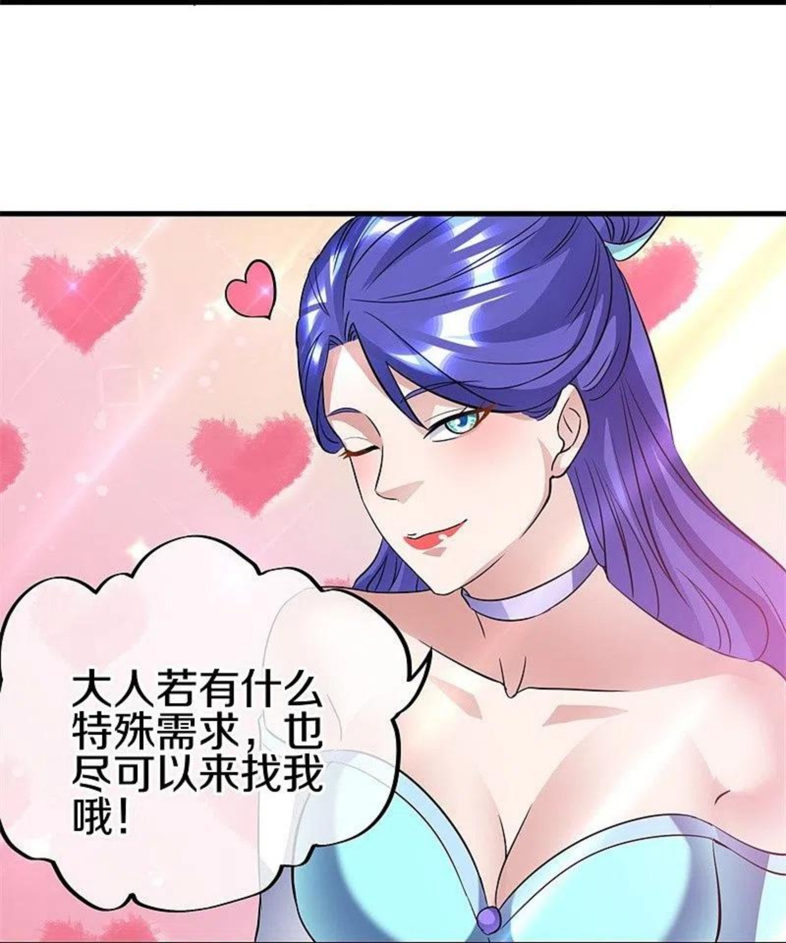 绝世战魂漫画,第407话 雷劫赌场35图