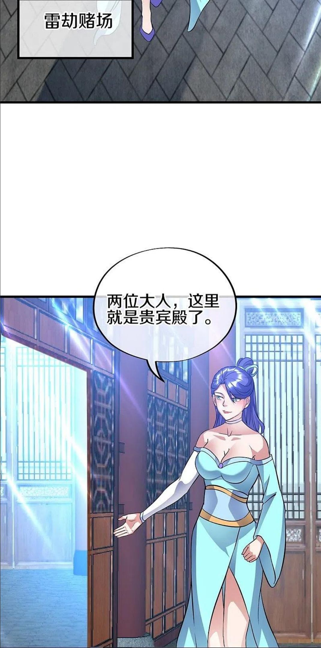 绝世战魂53漫画,第407话 雷劫赌场33图