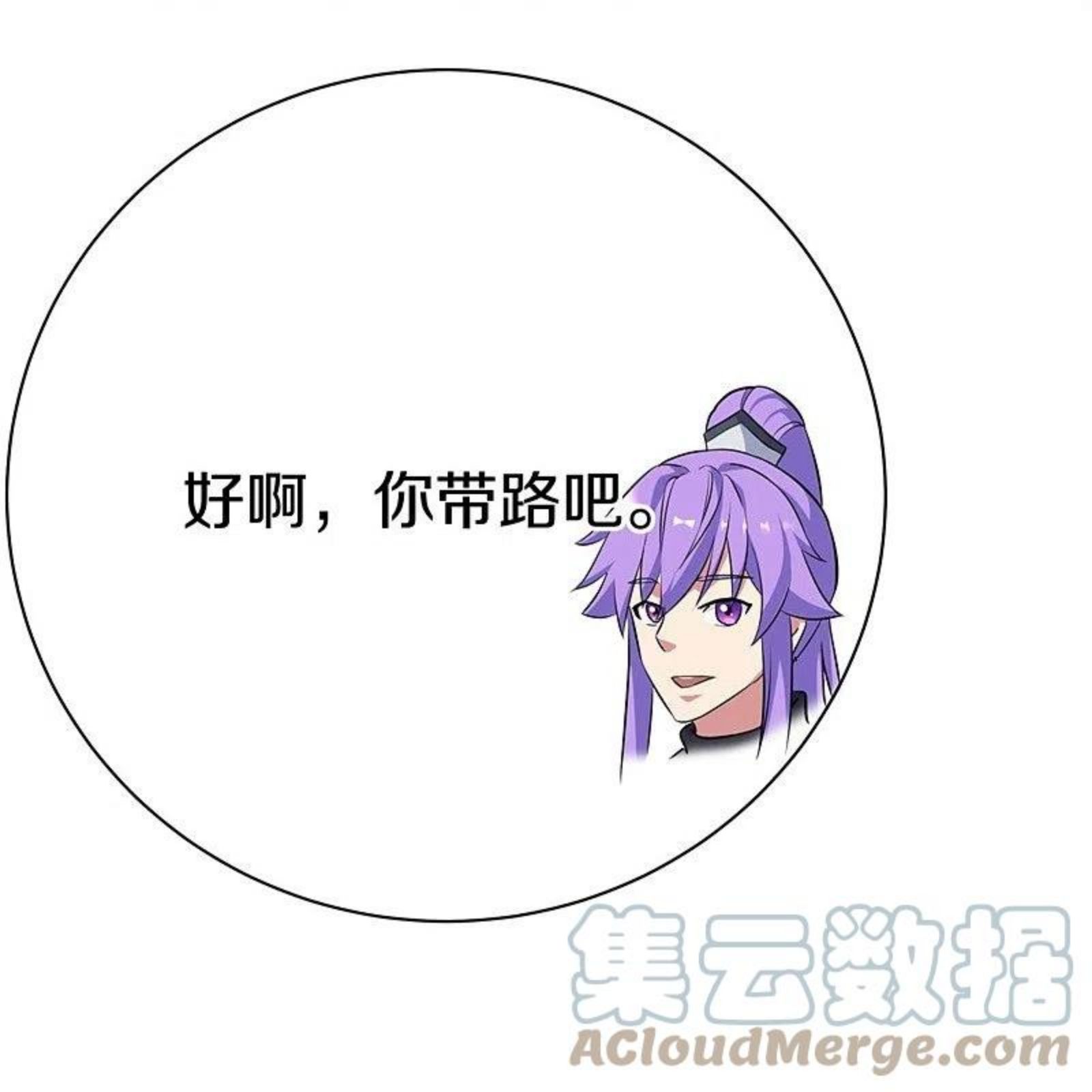 绝世战魂漫画,第407话 雷劫赌场19图