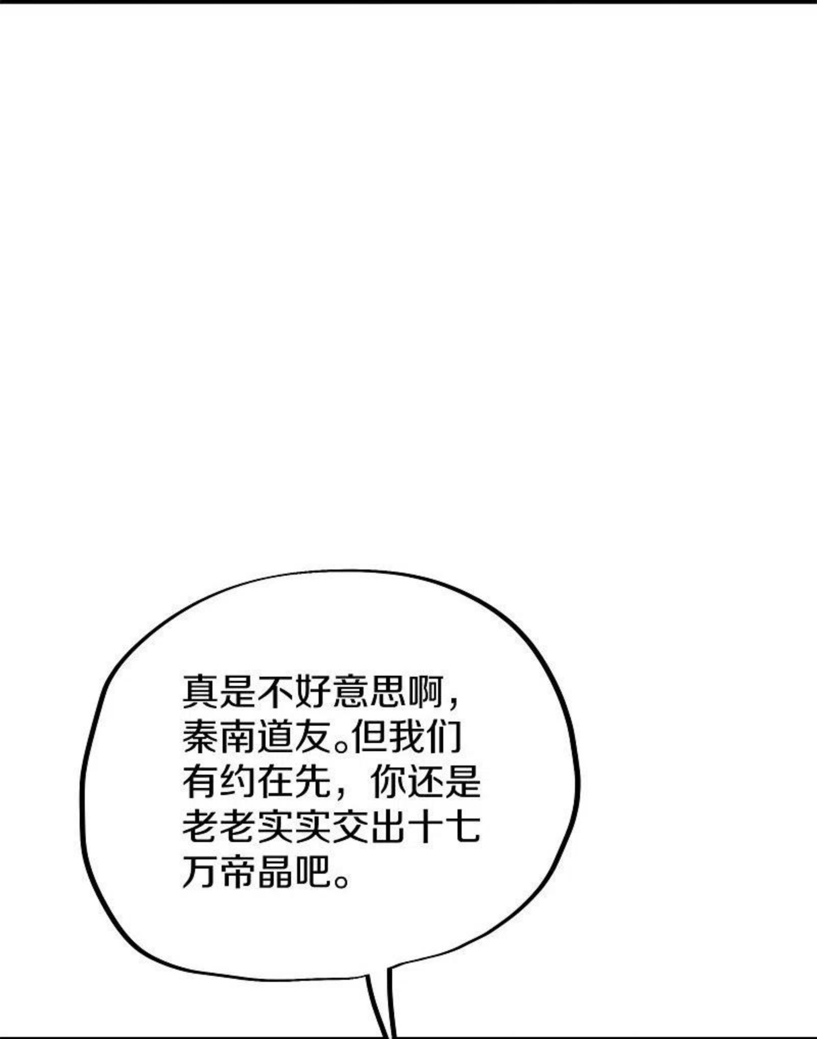 绝世战魂50漫画,第408话 赌局56图