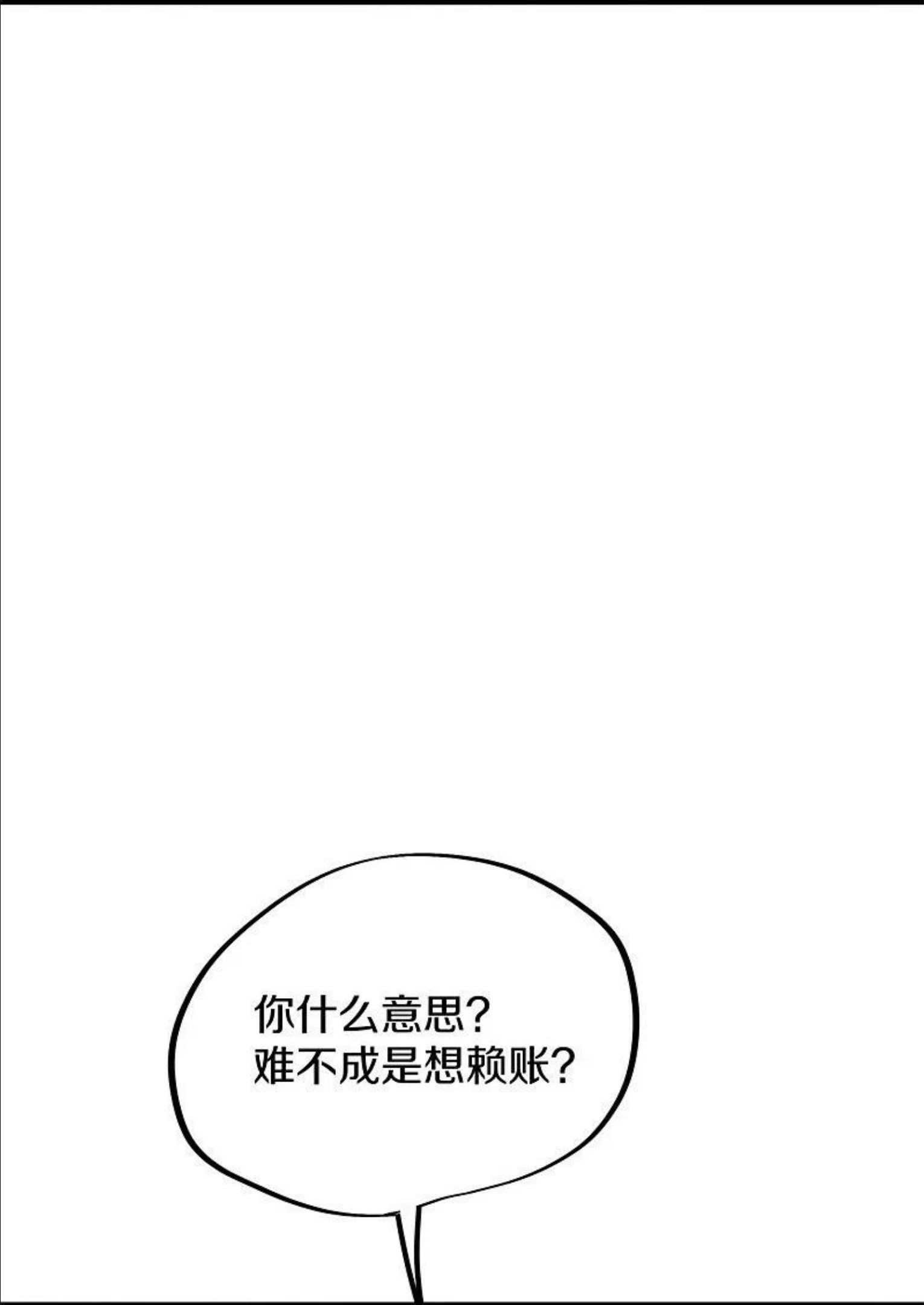 绝世战魂50漫画,第408话 赌局59图