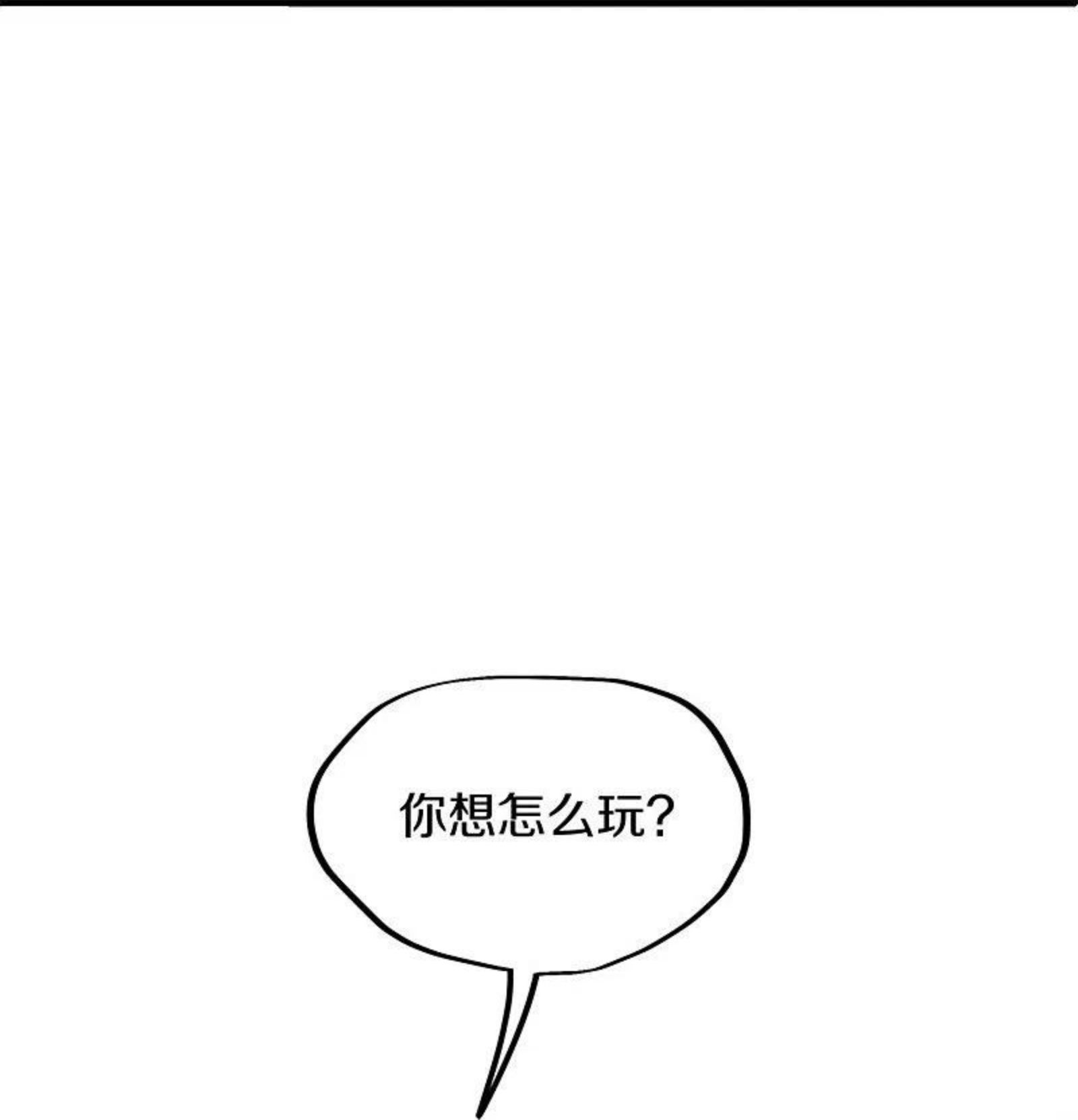 绝世战魂50漫画,第408话 赌局32图