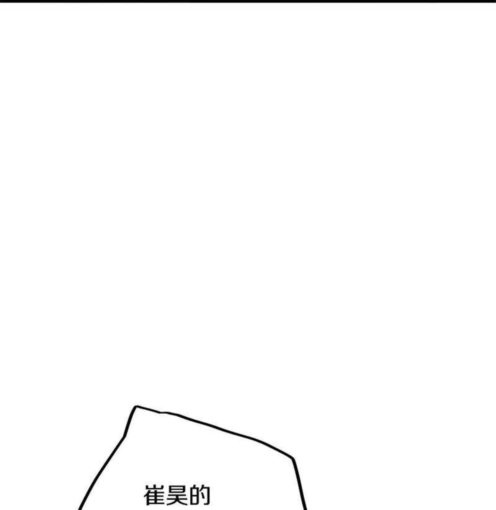 绝世战魂50漫画,第408话 赌局54图