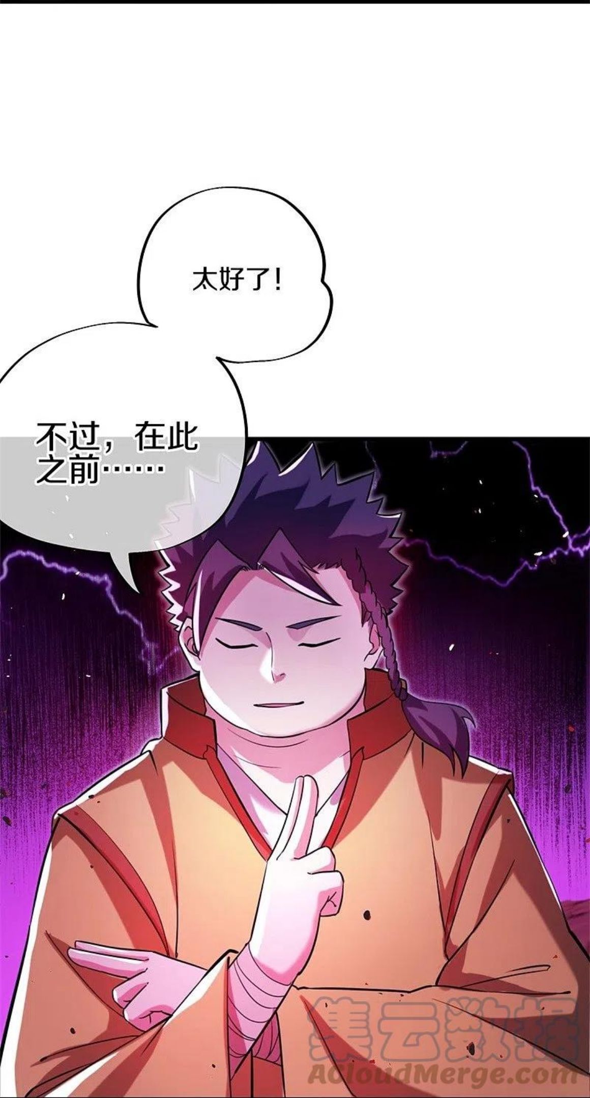 绝世战魂漫画,第409话 逃脱28图