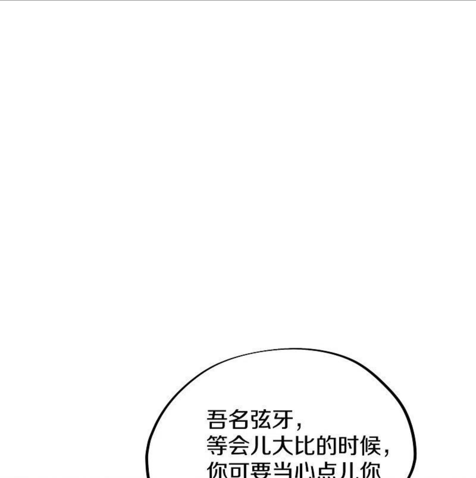 绝世战魂:前传漫画,第411话 内门大比50图