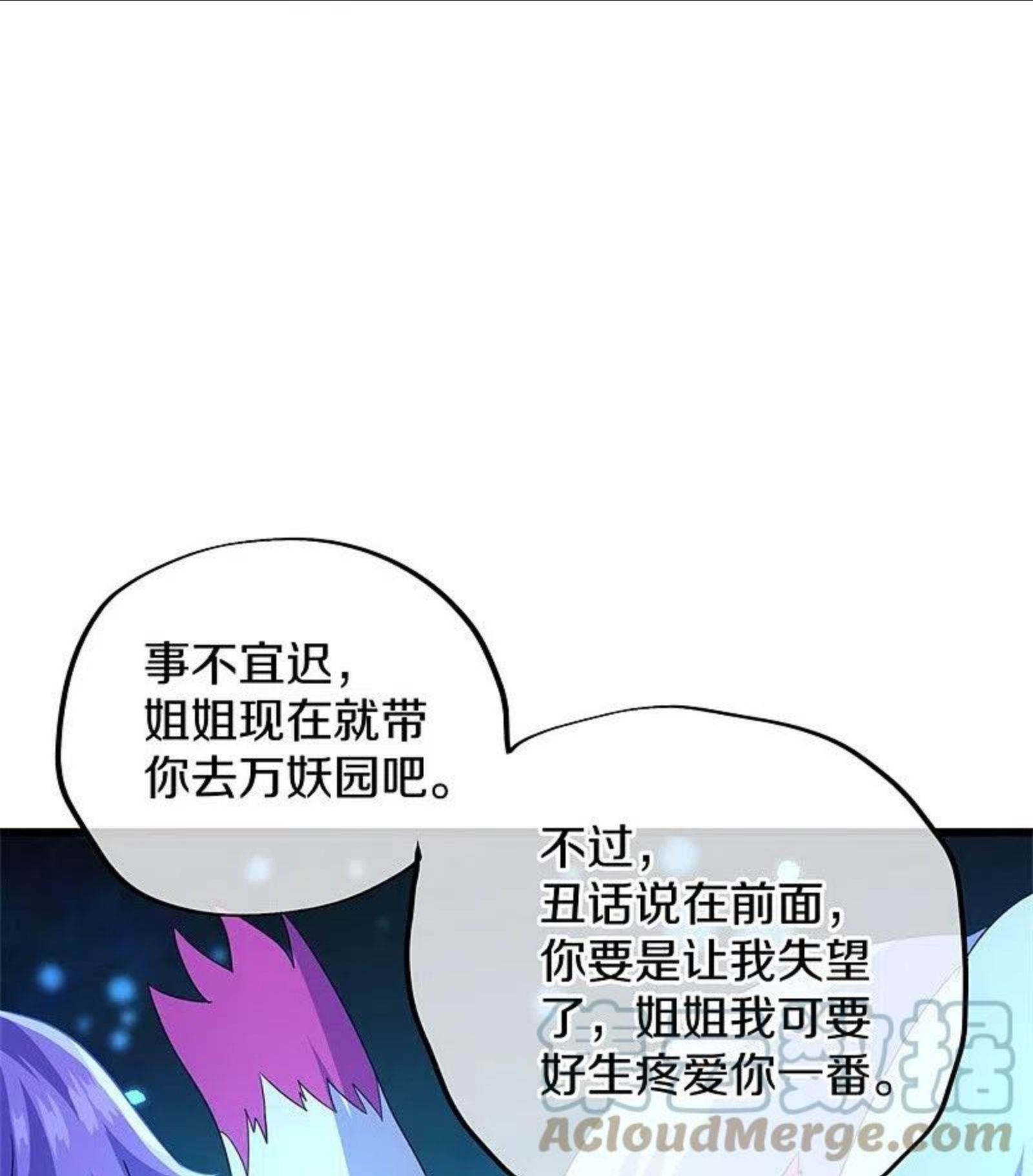 绝世战魂第67集漫画,第416话 调教7图