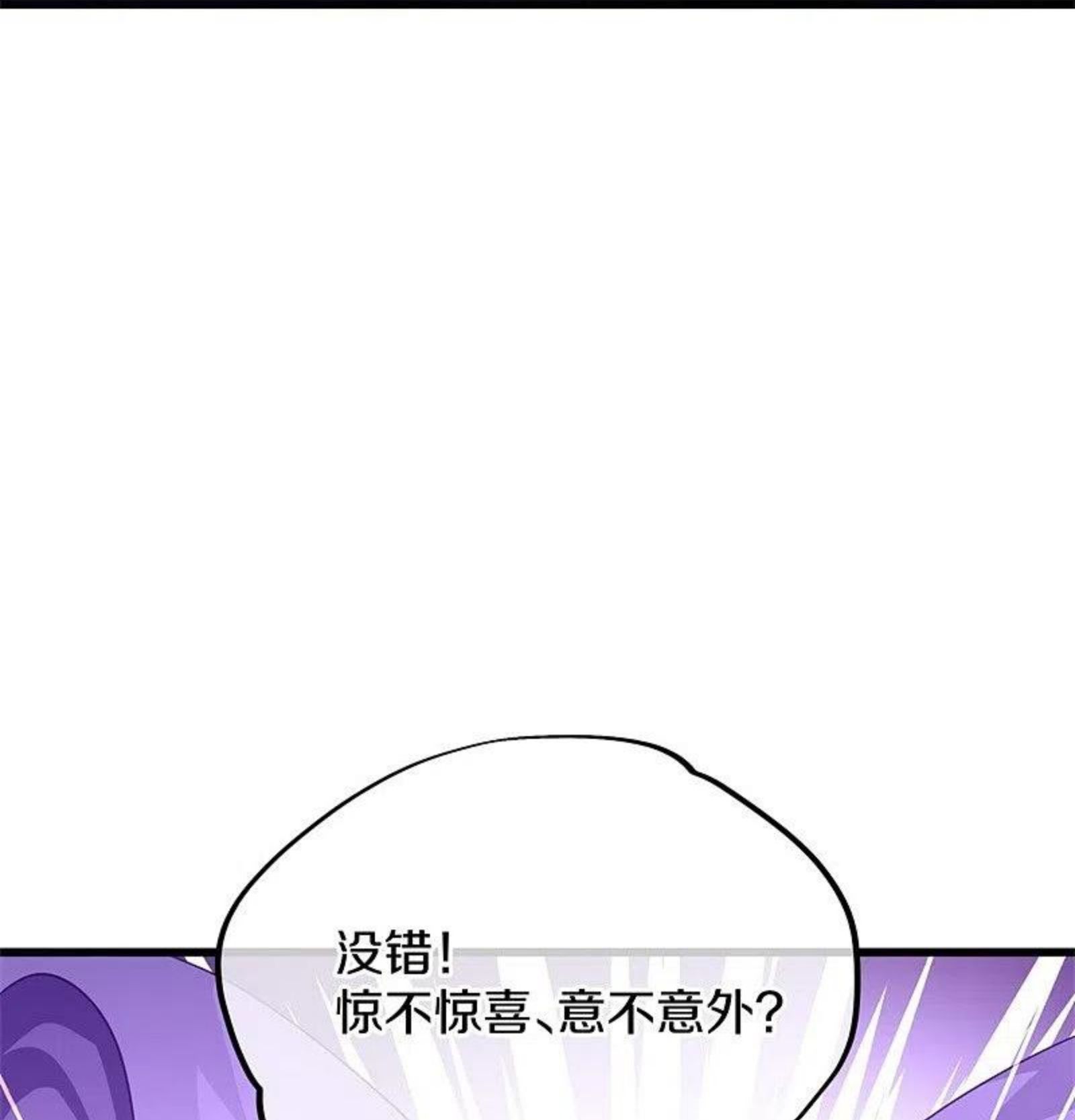 绝世战魂第67集漫画,第416话 调教18图