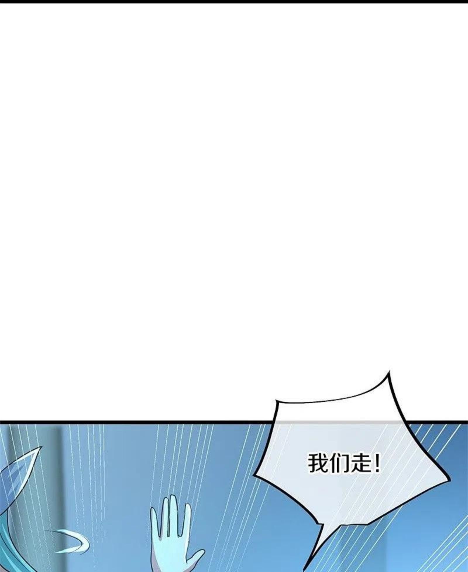 绝世战魂第67集漫画,第416话 调教21图