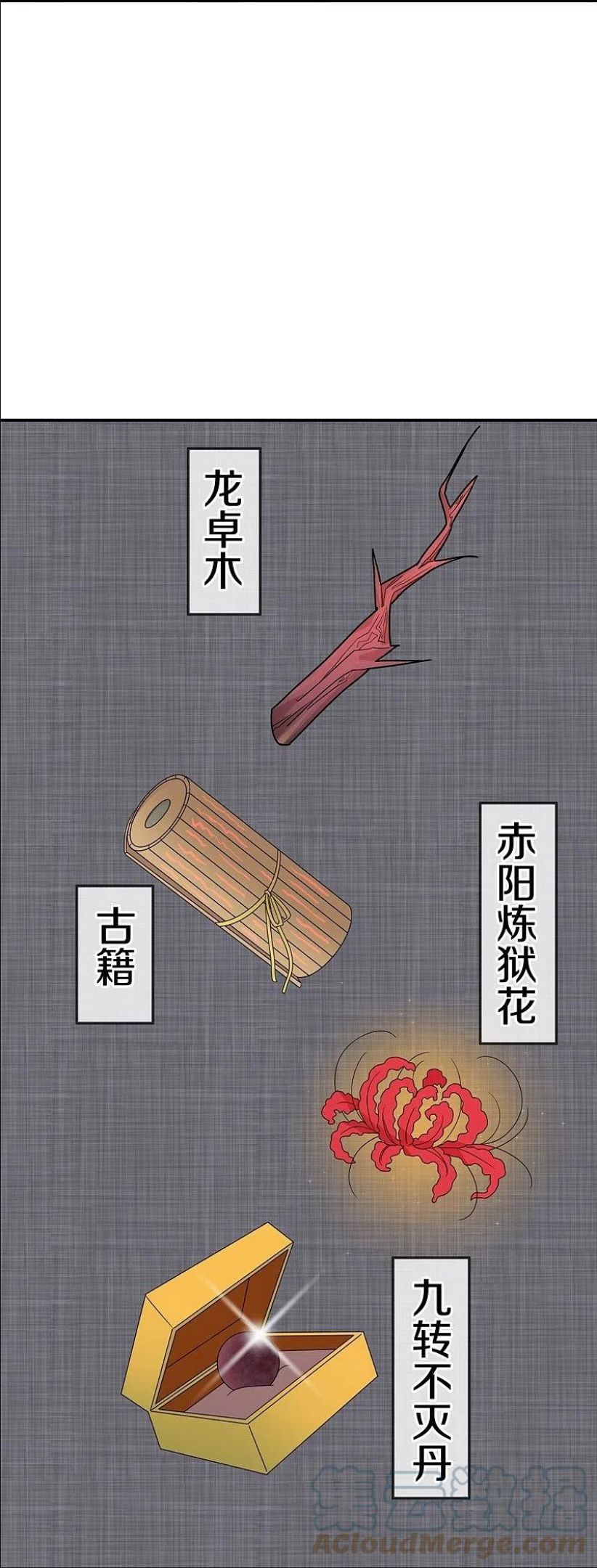 绝世战魂:前传漫画,第417话 考验43图