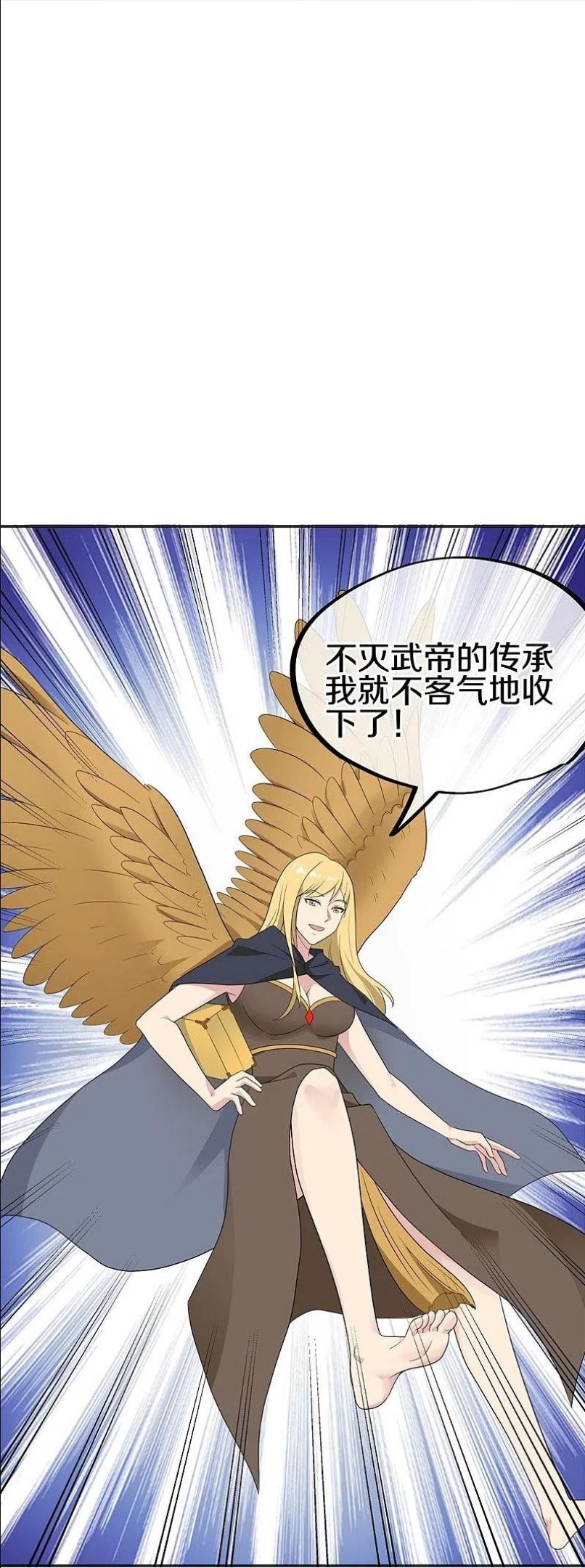 绝世战魂漫画,第417话 考验65图