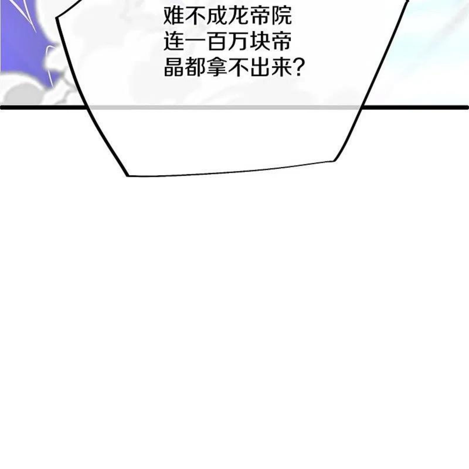 绝世战魂漫画,第419话 解救66图