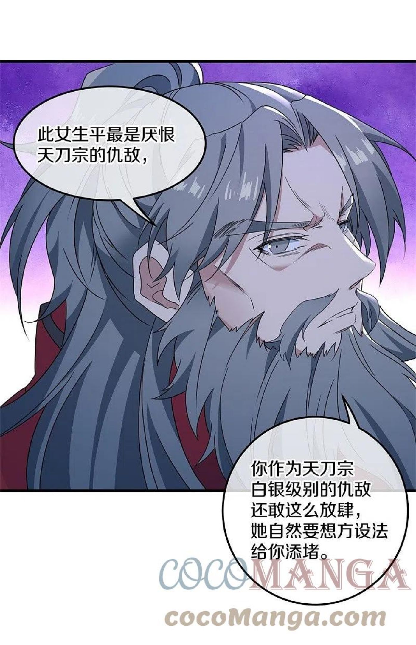 绝世战魂53漫画,第420话 天刀宗61图