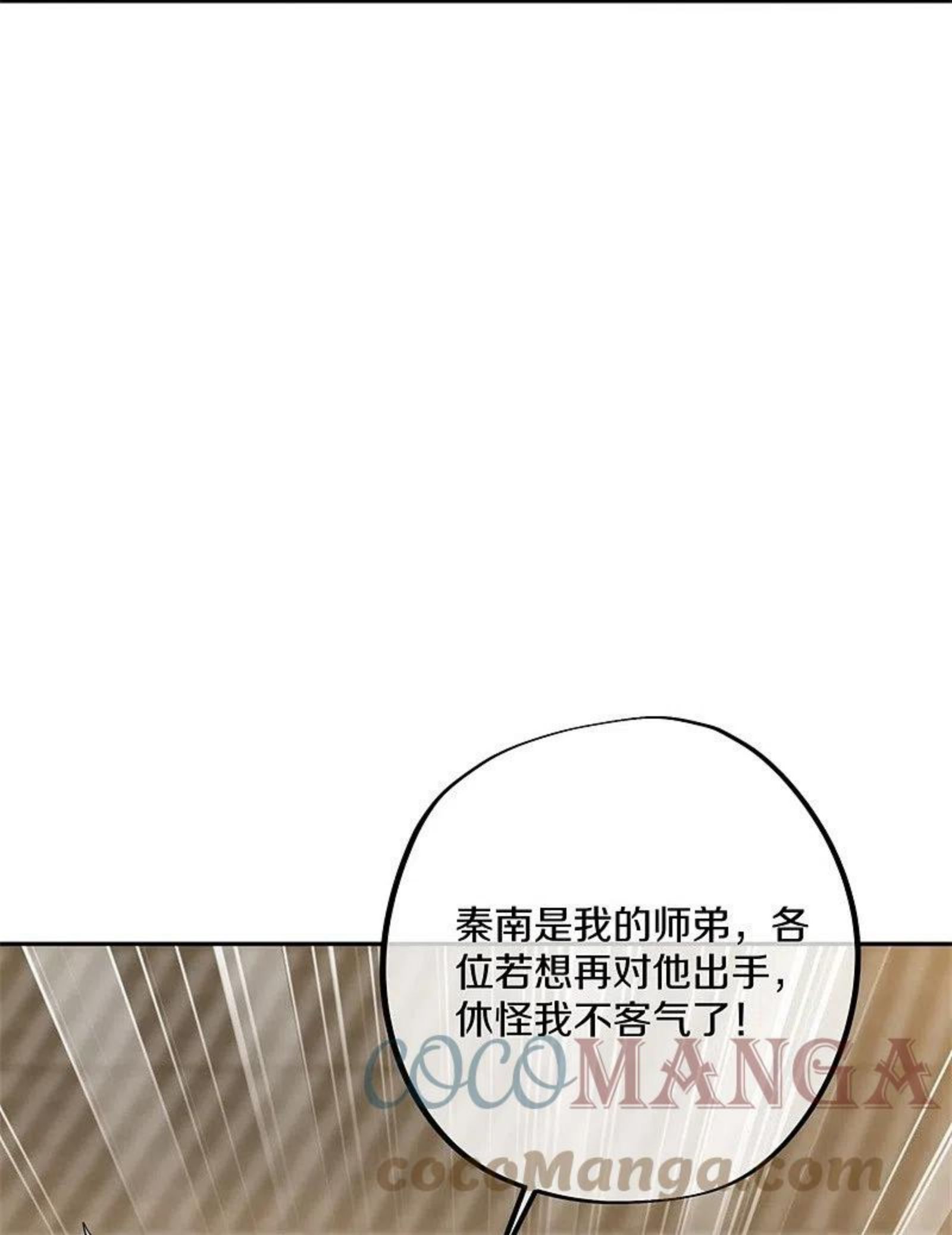 绝世战魂漫画,第420话 天刀宗37图